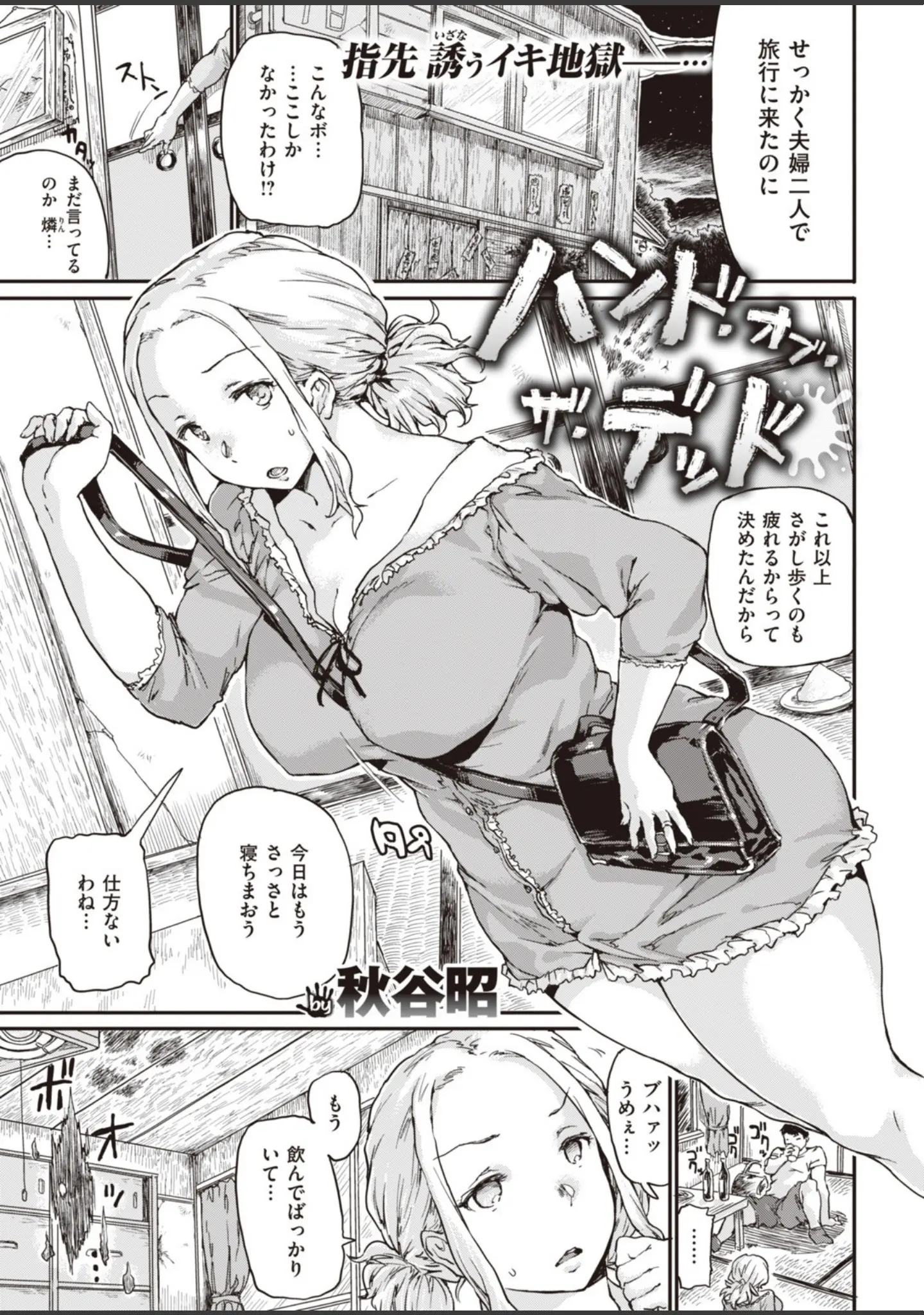 「COMIC快楽天 2019年10月号」（ホムンクルス） 試し読み 20ページ目