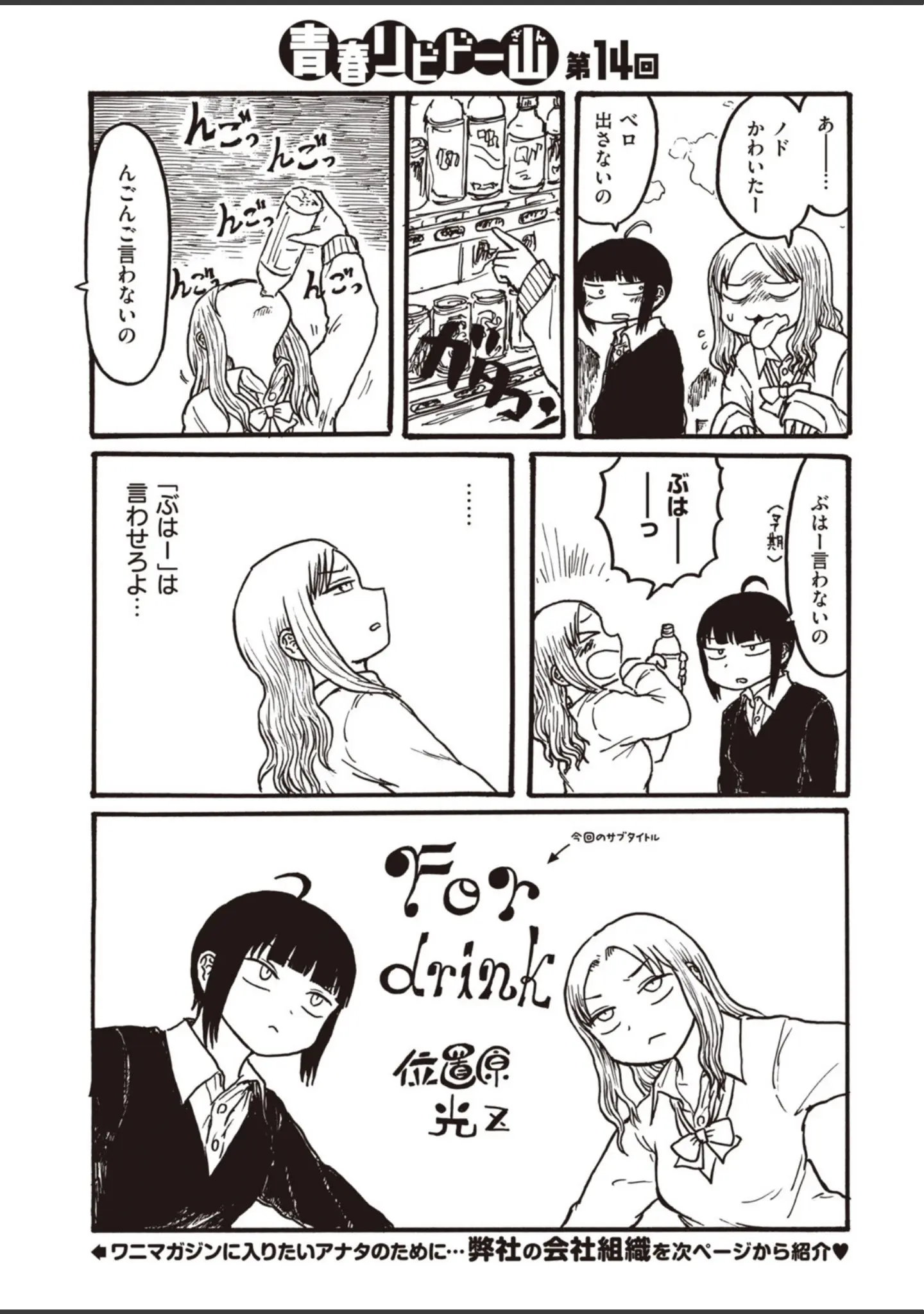 「COMIC快楽天 2019年10月号」（ホムンクルス） 試し読み 21ページ目