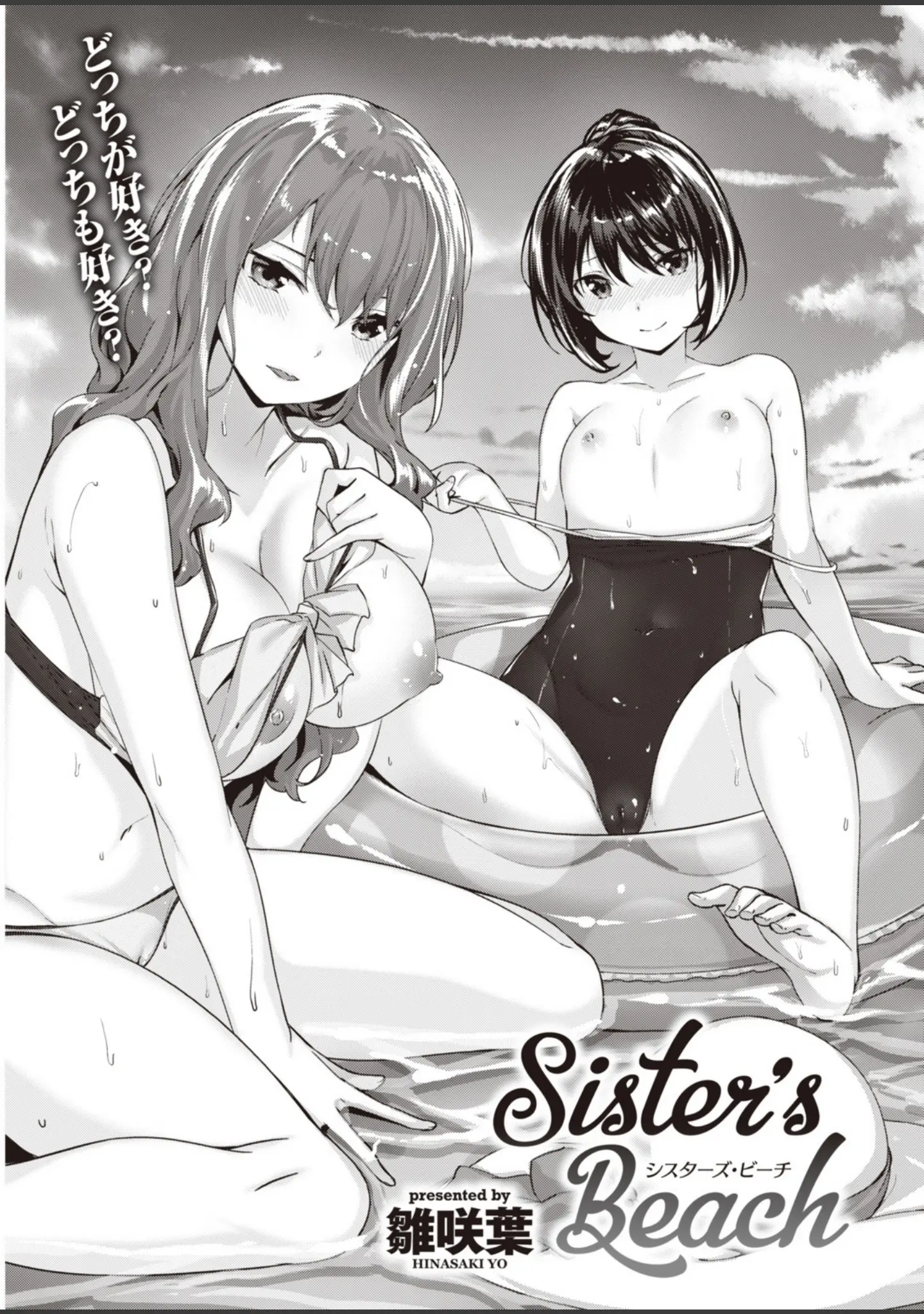 「COMIC快楽天 2019年10月号」（ホムンクルス） 試し読み 5ページ目