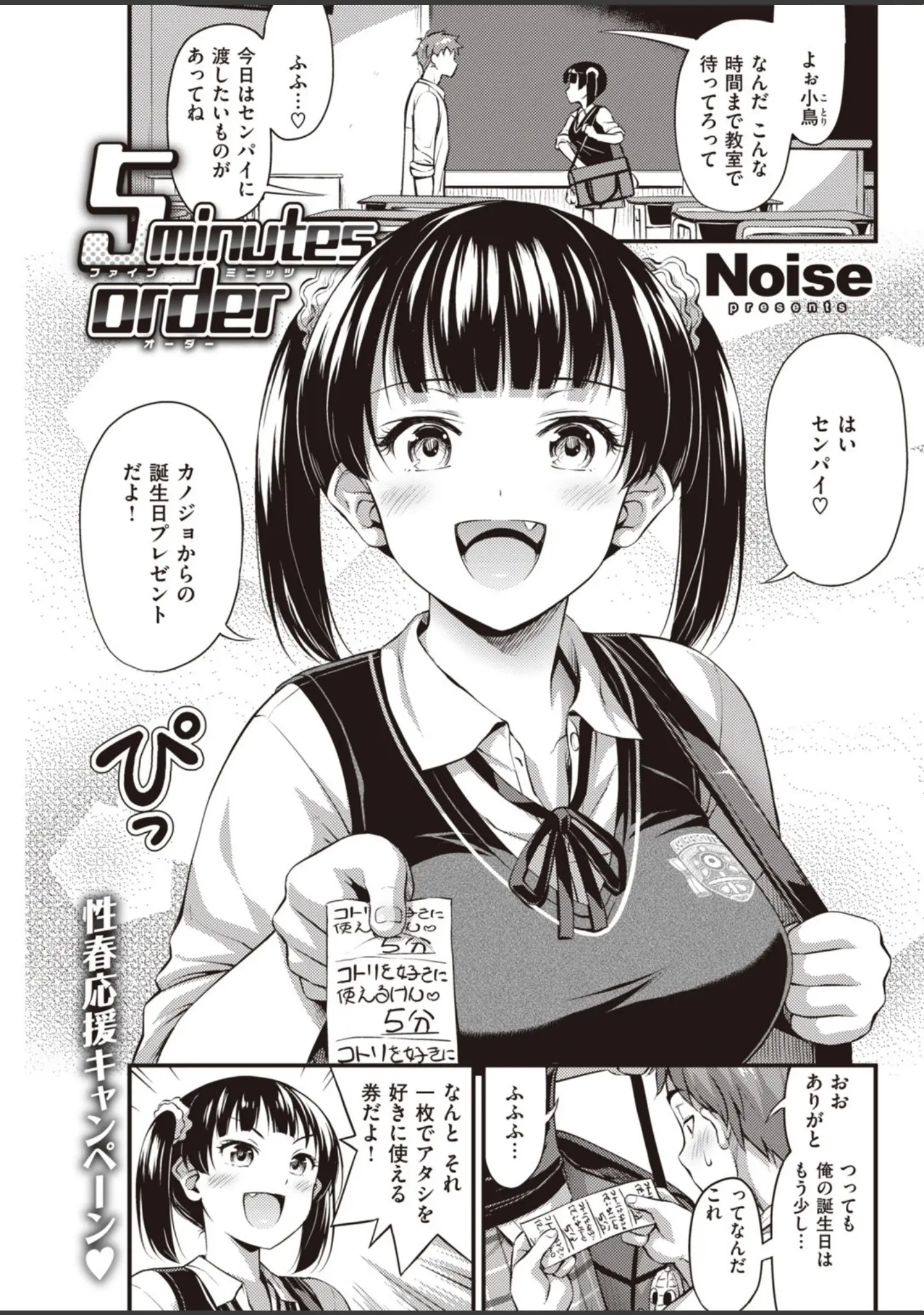 「COMIC快楽天 2019年10月号」（ホムンクルス） 試し読み 8ページ目