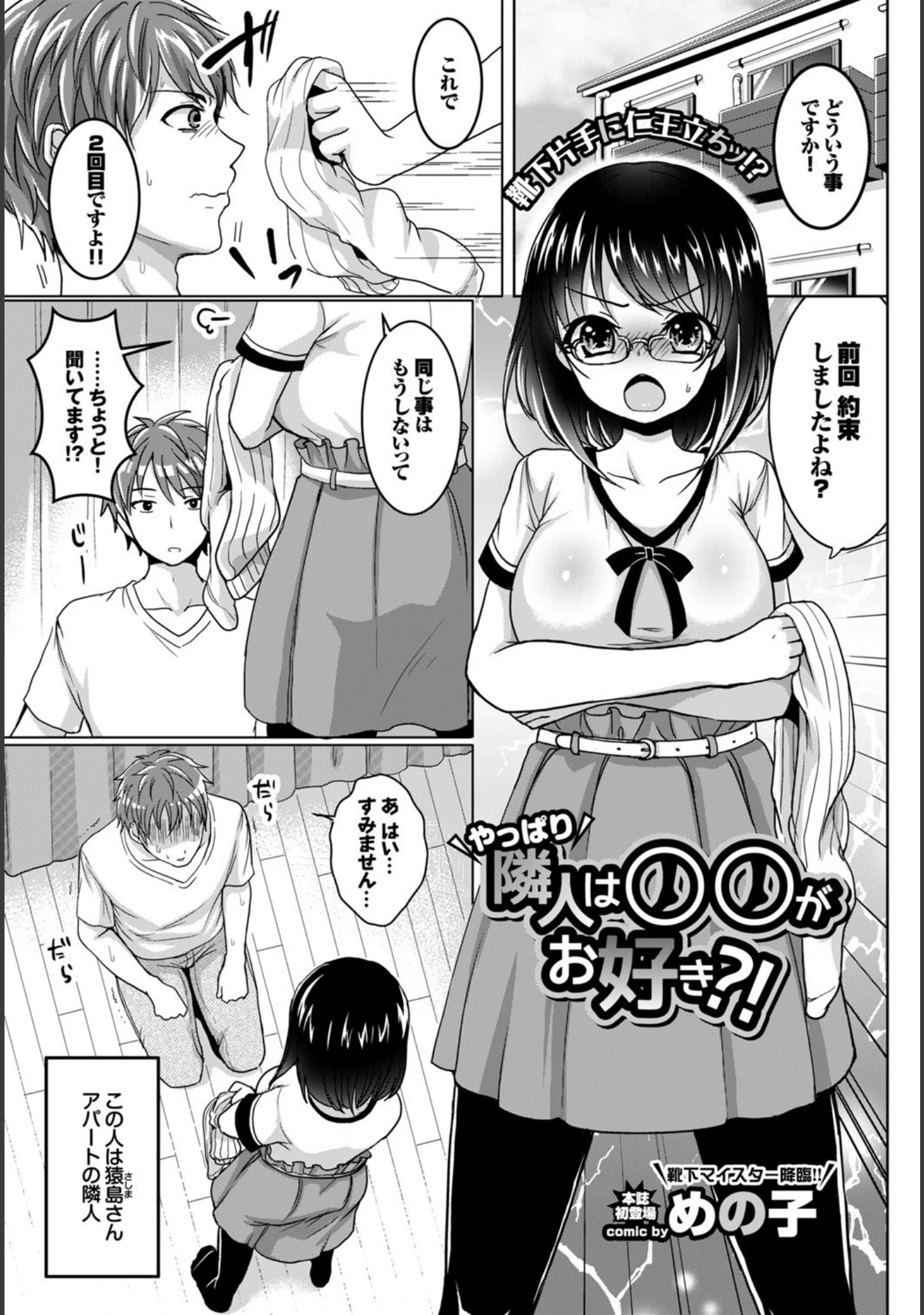 「COMIC BAVEL 2015年10月号」（橘由宇） 試し読み 11ページ目