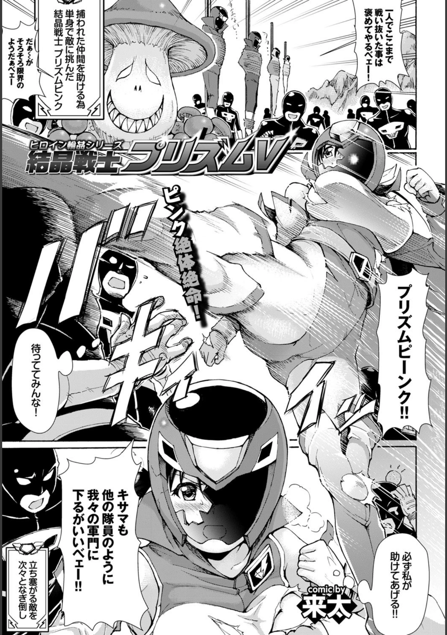 「COMIC BAVEL 2015年10月号」（橘由宇） 試し読み 18ページ目