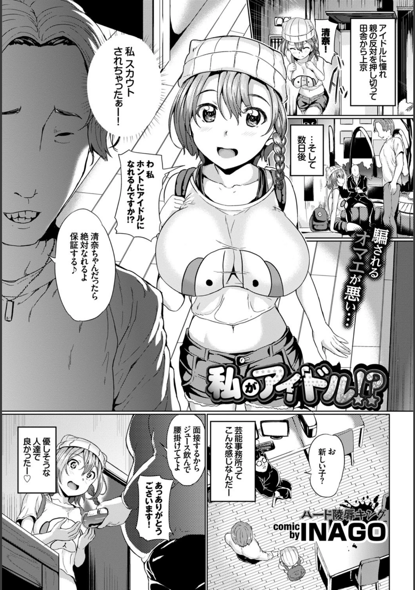 「COMIC BAVEL 2015年10月号」（橘由宇） 試し読み 19ページ目