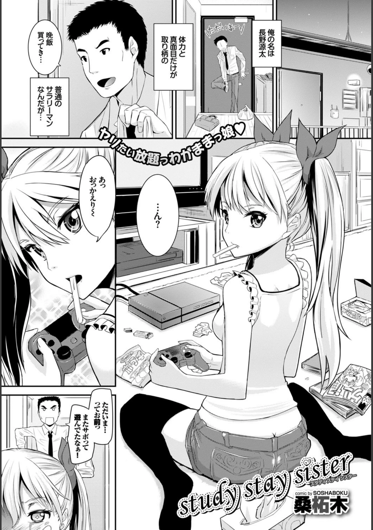 「COMIC BAVEL 2015年10月号」（橘由宇） 試し読み 21ページ目