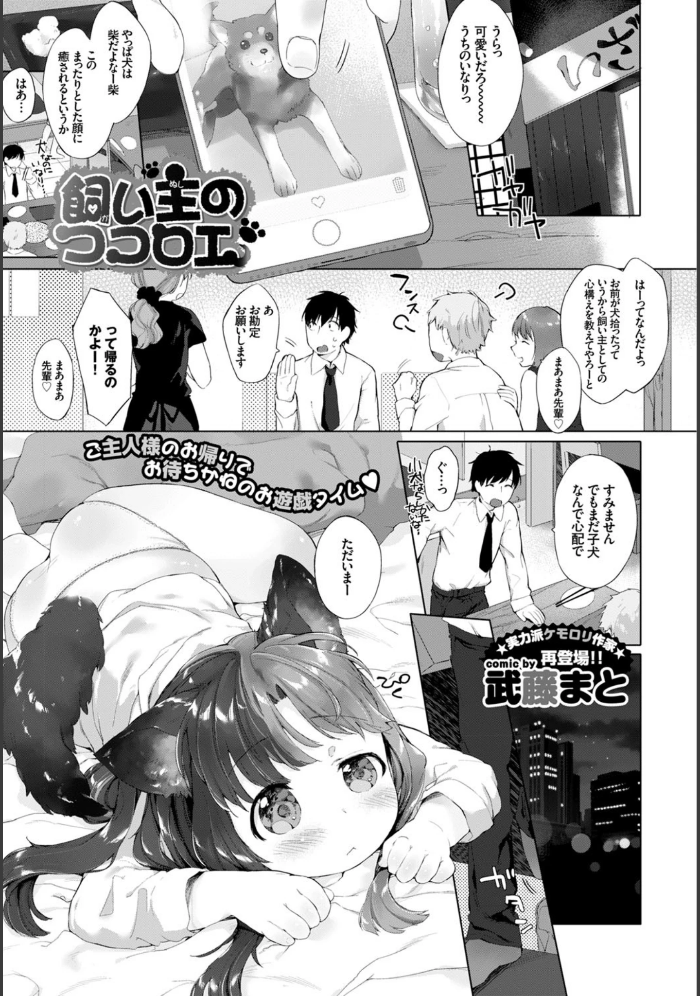 「COMIC BAVEL 2016年1月号」（鈴月あこに） 試し読み 12ページ目