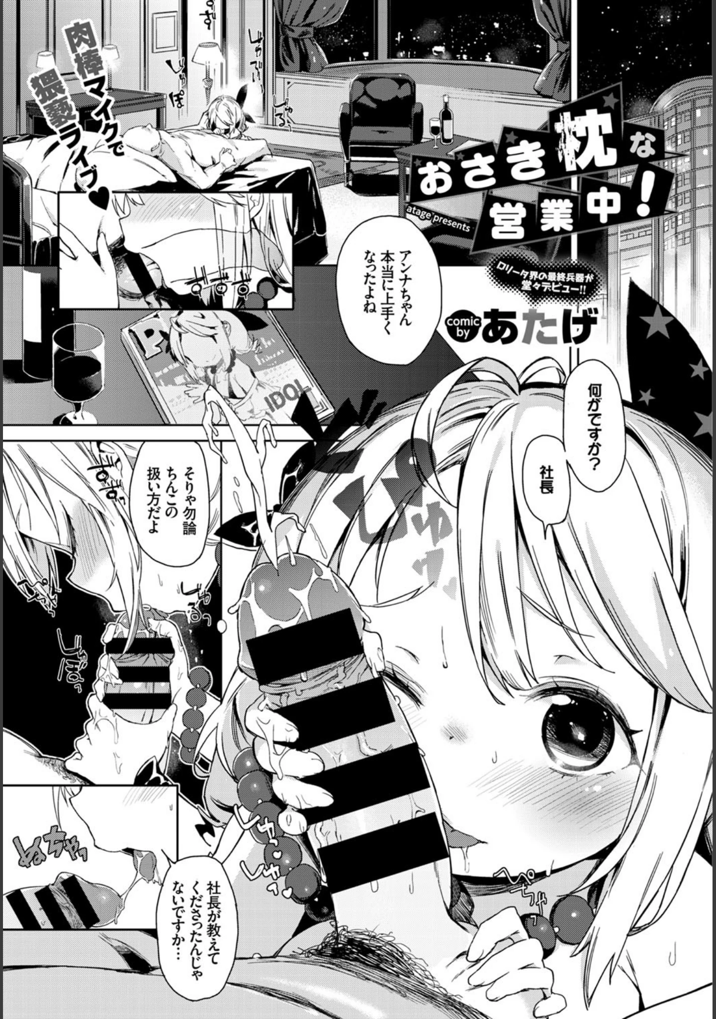「COMIC BAVEL 2016年1月号」（鈴月あこに） 試し読み 13ページ目