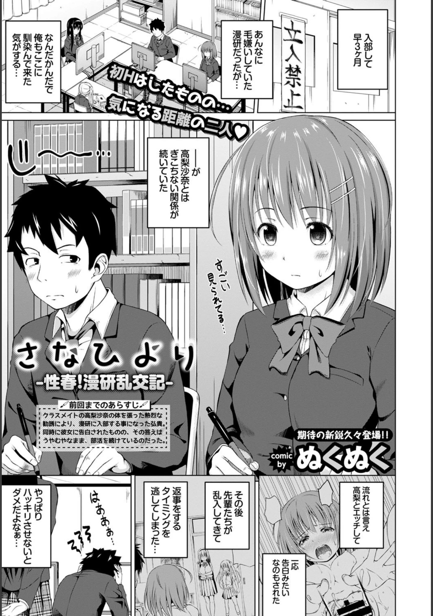 「COMIC BAVEL 2016年1月号」（鈴月あこに） 試し読み 16ページ目