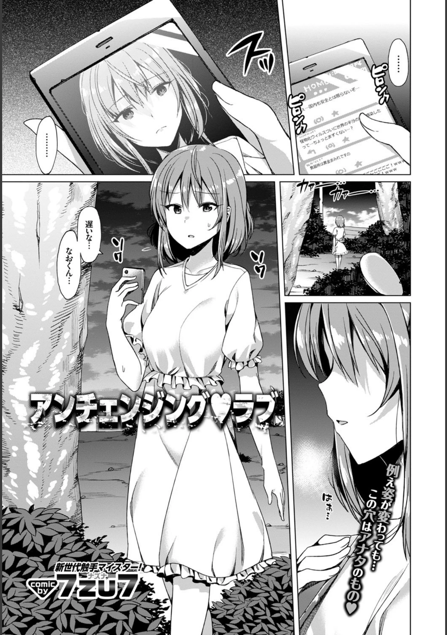 「COMIC BAVEL 2016年1月号」（鈴月あこに） 試し読み 17ページ目