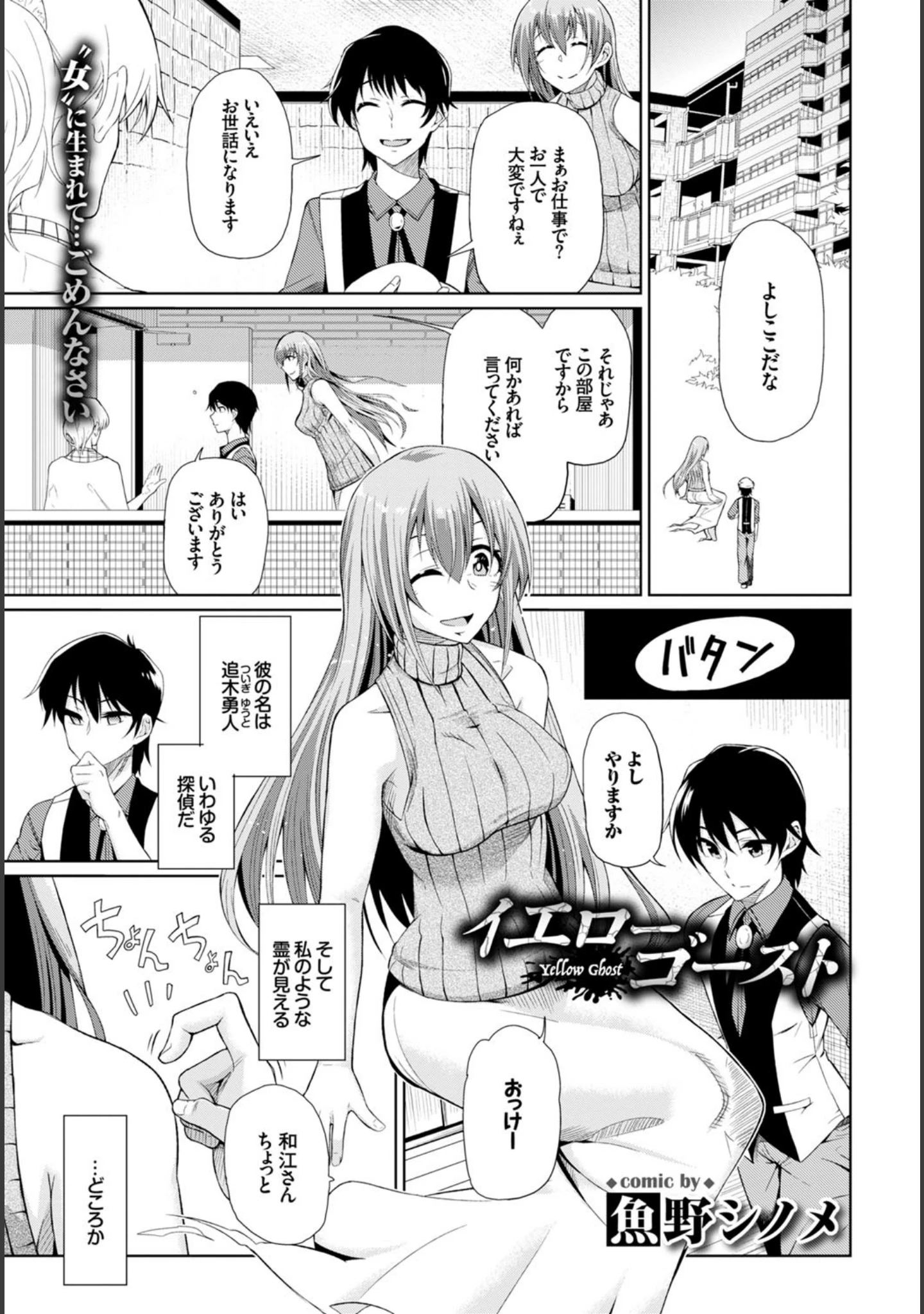 「COMIC BAVEL 2016年1月号」（鈴月あこに） 試し読み 20ページ目