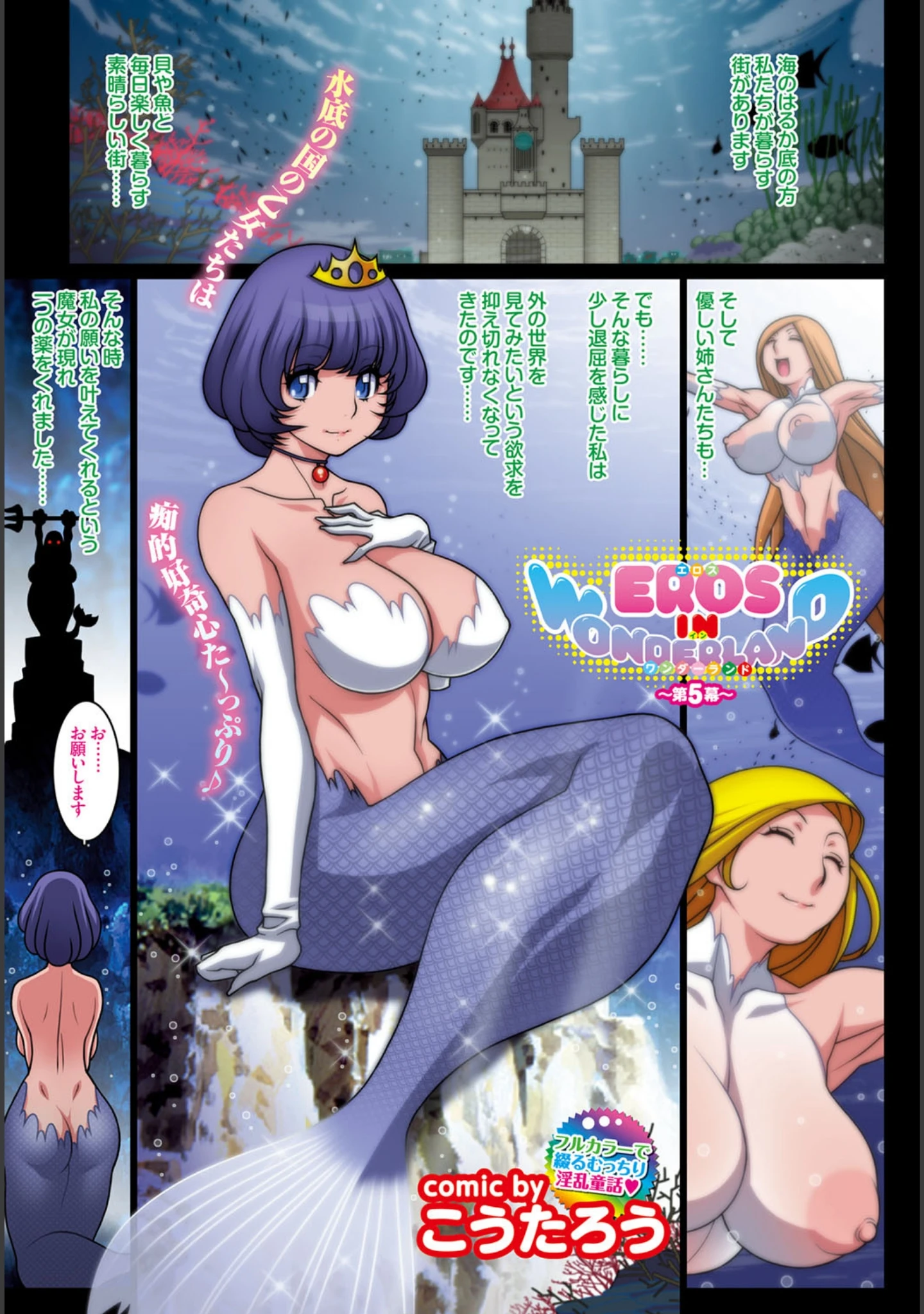「COMIC BAVEL 2016年1月号」（鈴月あこに） 試し読み 21ページ目