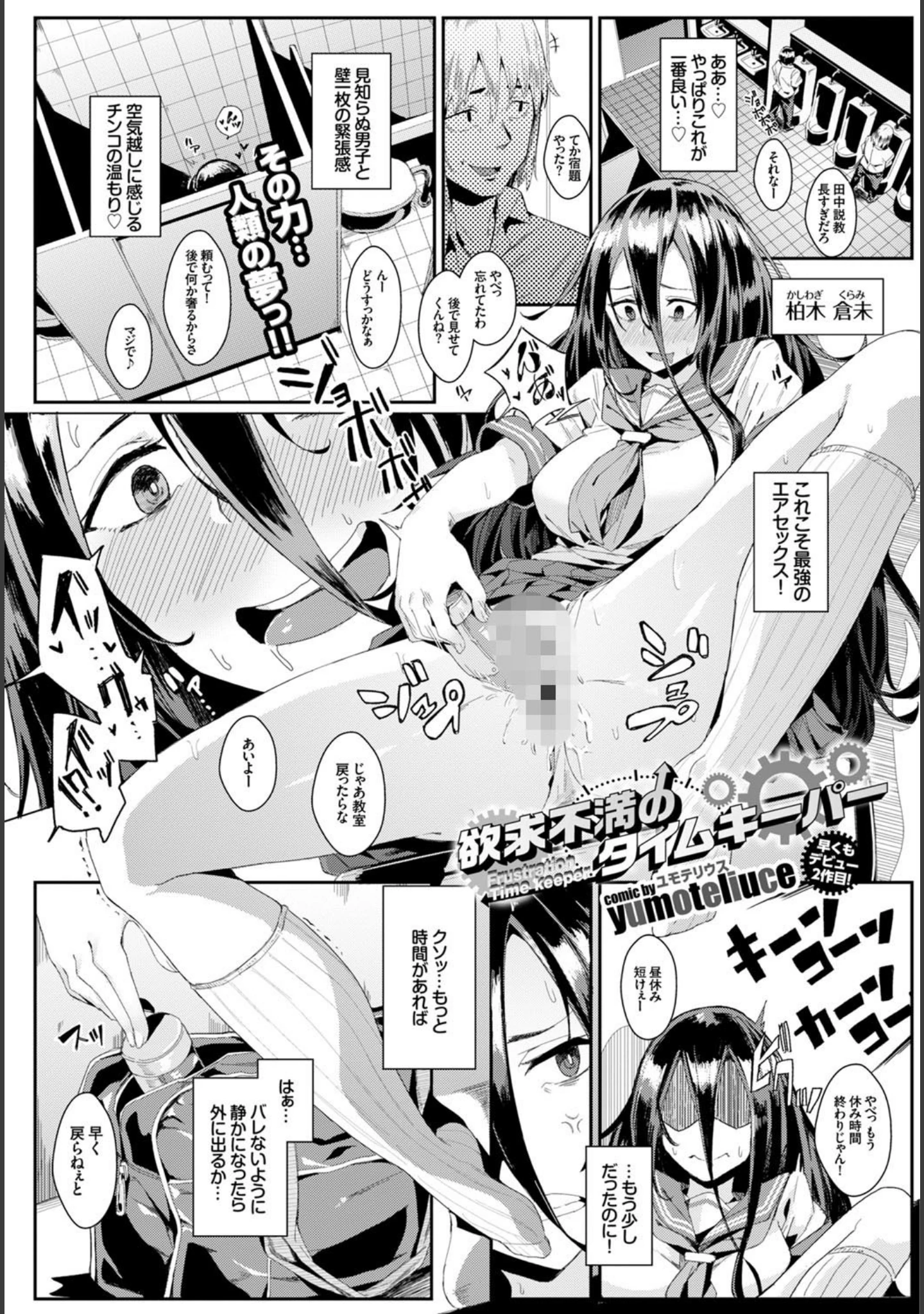 「COMIC BAVEL 2016年1月号」（鈴月あこに） 試し読み 5ページ目