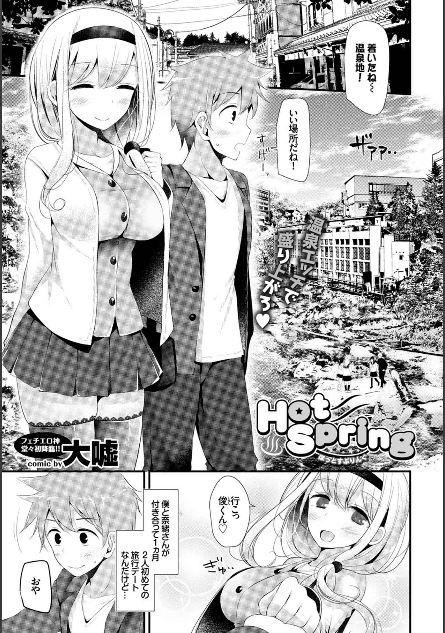 「COMIC BAVEL 2016年1月号」（鈴月あこに） 試し読み 8ページ目