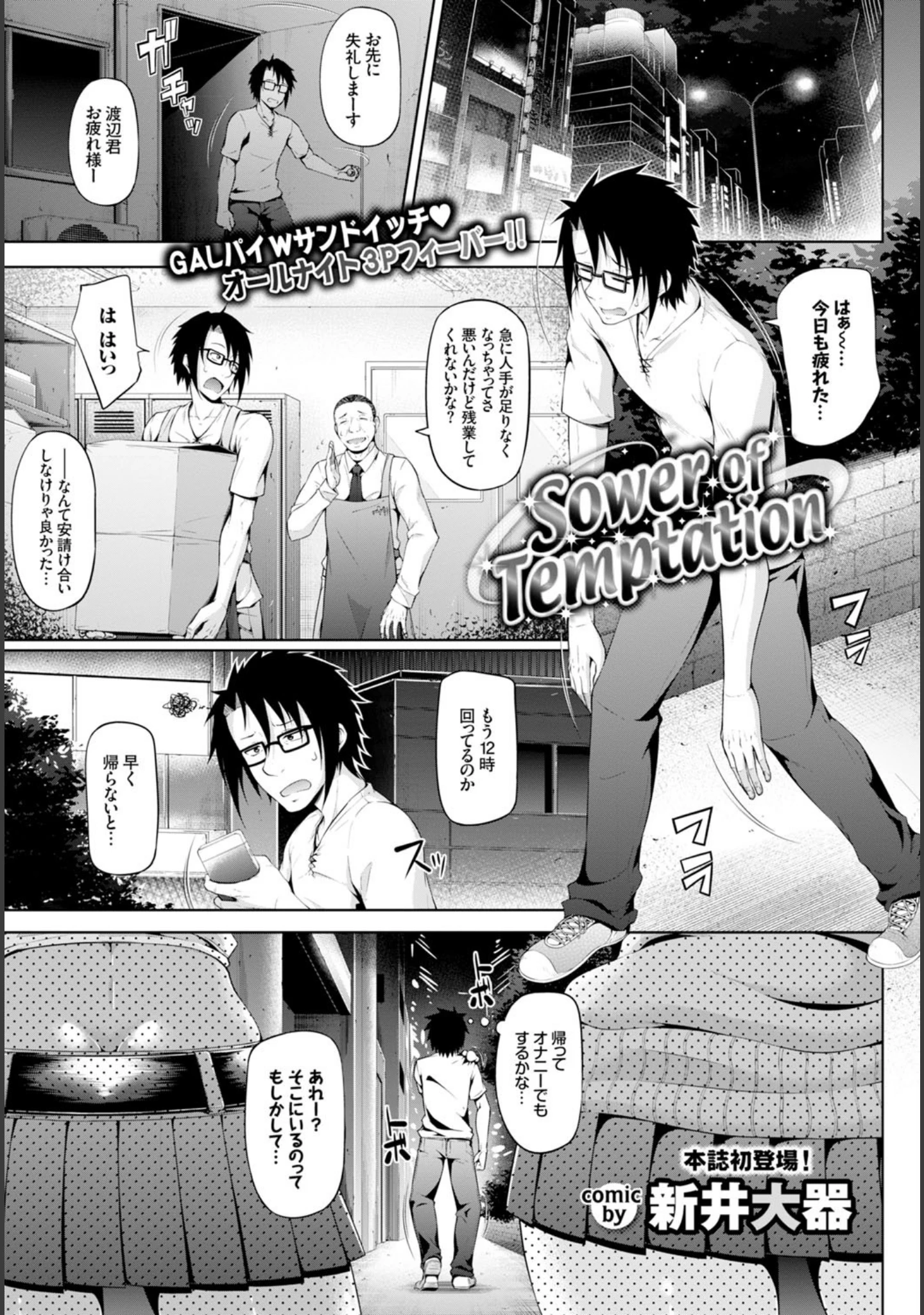 「COMIC BAVEL 2016年2月号」（しおこんぶ） 試し読み 12ページ目