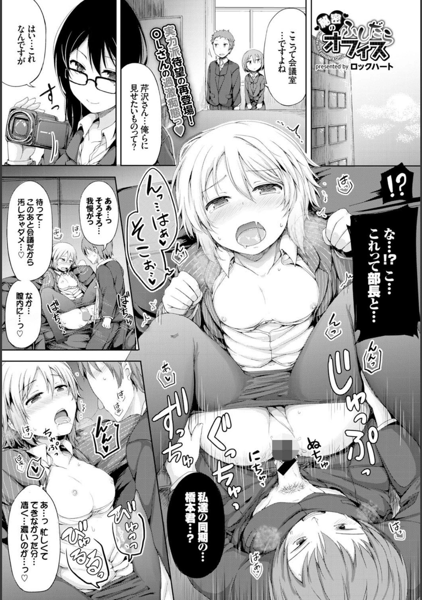 「COMIC BAVEL 2016年2月号」（しおこんぶ） 試し読み 13ページ目