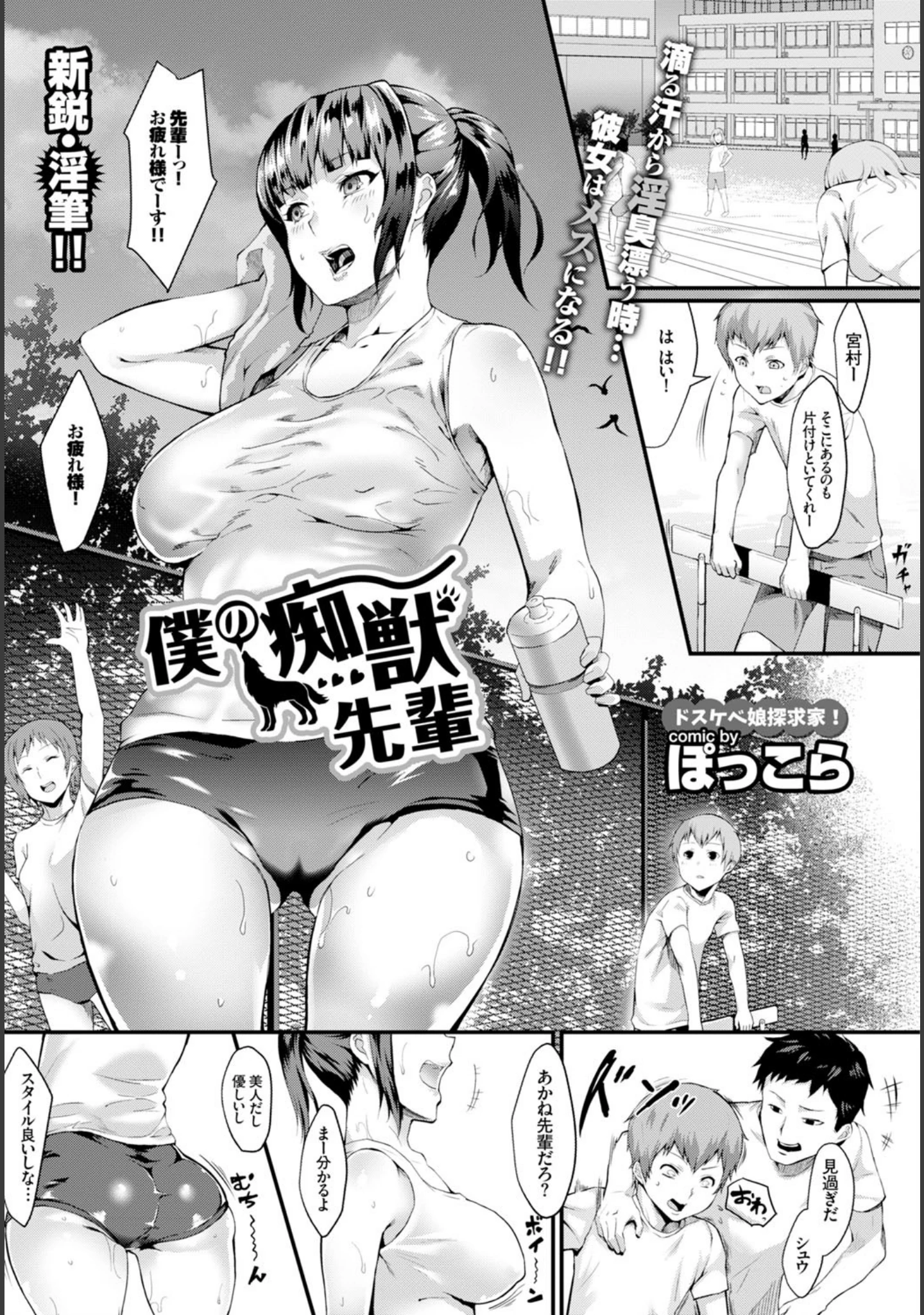 「COMIC BAVEL 2016年2月号」（しおこんぶ） 試し読み 14ページ目