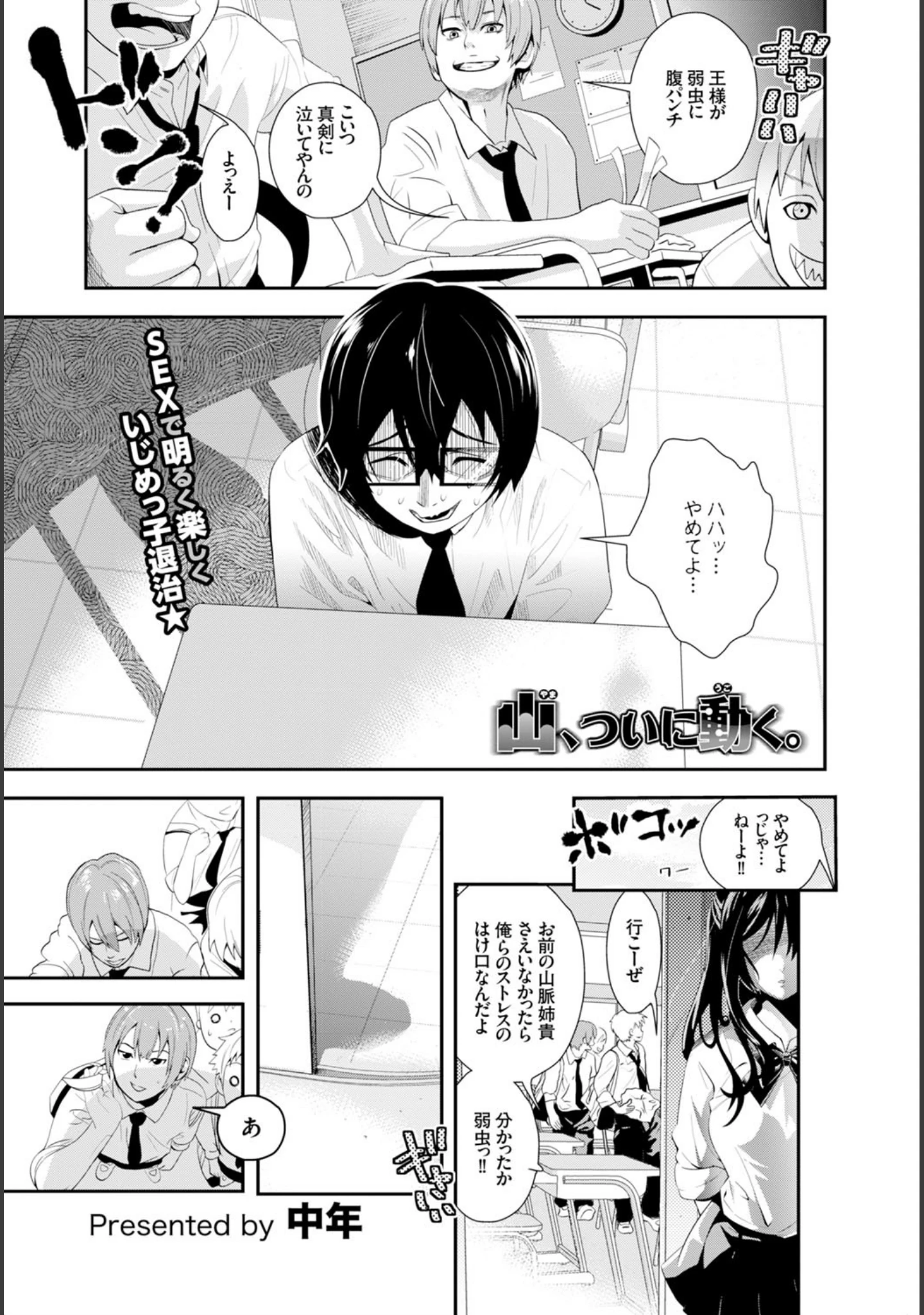 「COMIC BAVEL 2016年2月号」（しおこんぶ） 試し読み 16ページ目