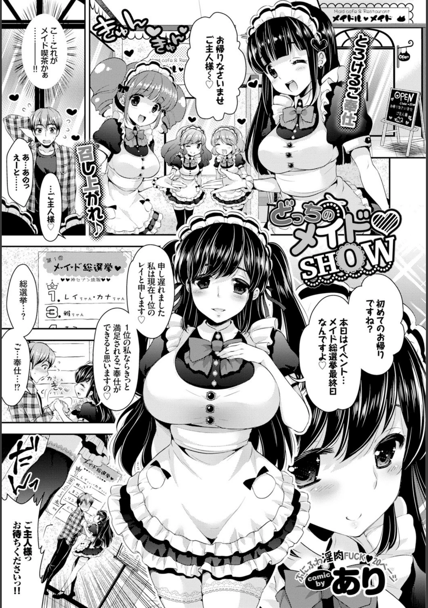 「COMIC BAVEL 2016年2月号」（しおこんぶ） 試し読み 4ページ目