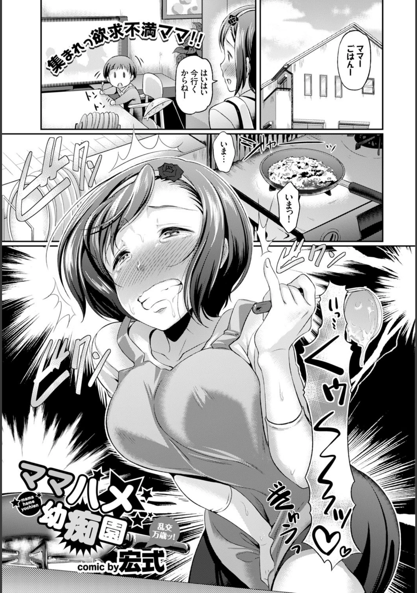 「COMIC BAVEL 2016年2月号」（しおこんぶ） 試し読み 6ページ目