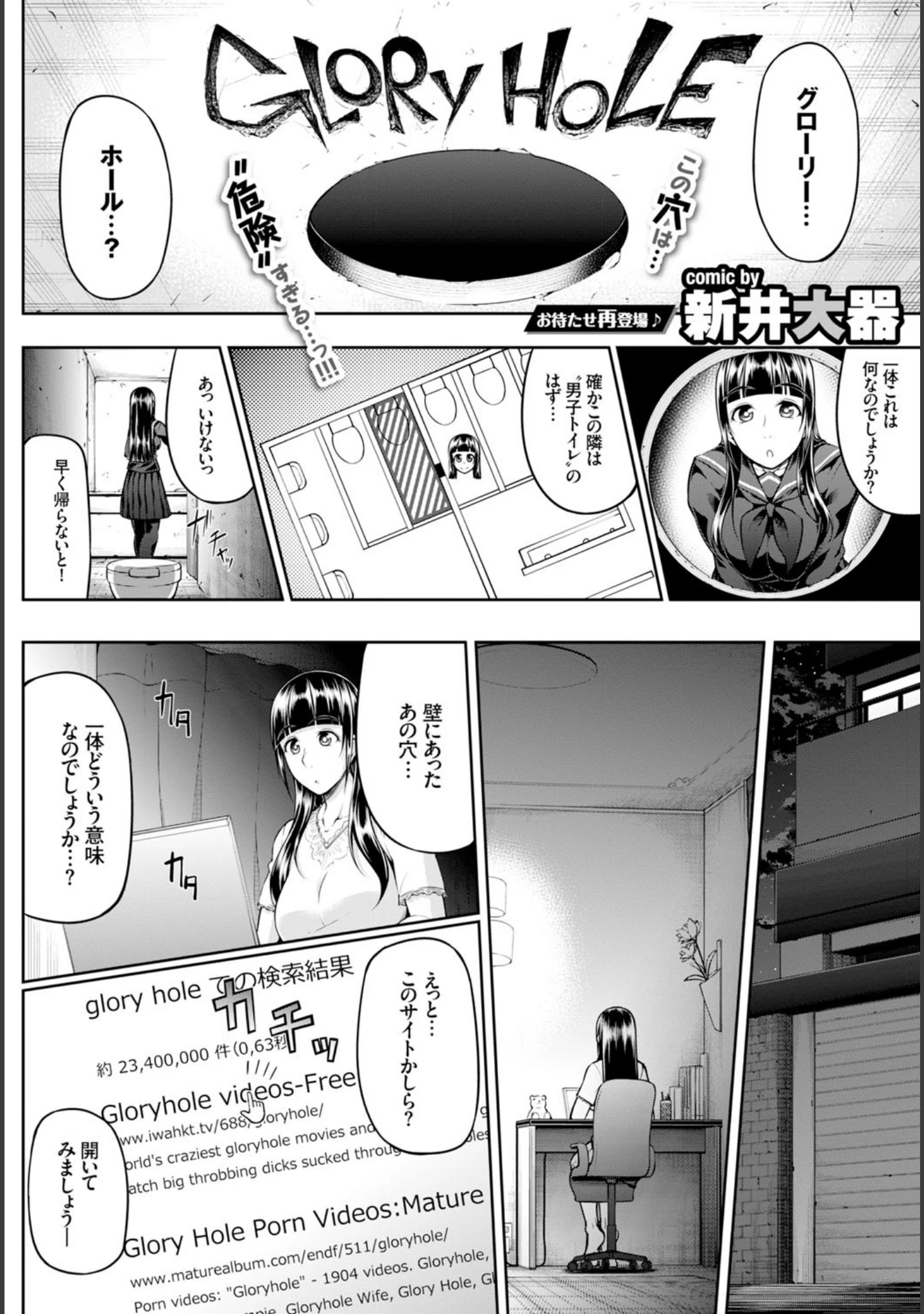 「COMIC BAVEL 2016年6月号」（しおこんぶ） 試し読み 13ページ目