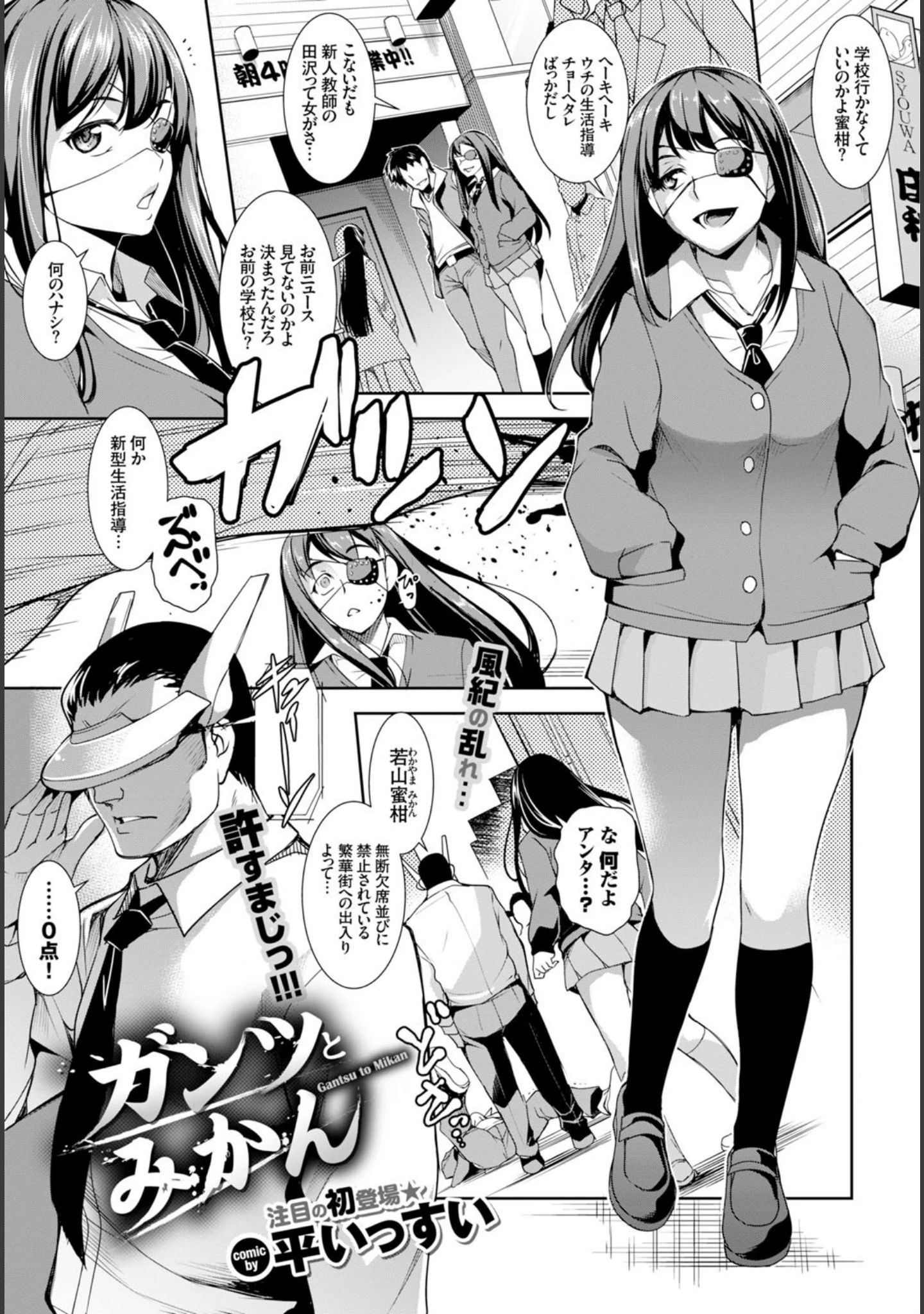 「COMIC BAVEL 2016年6月号」（しおこんぶ） 試し読み 15ページ目