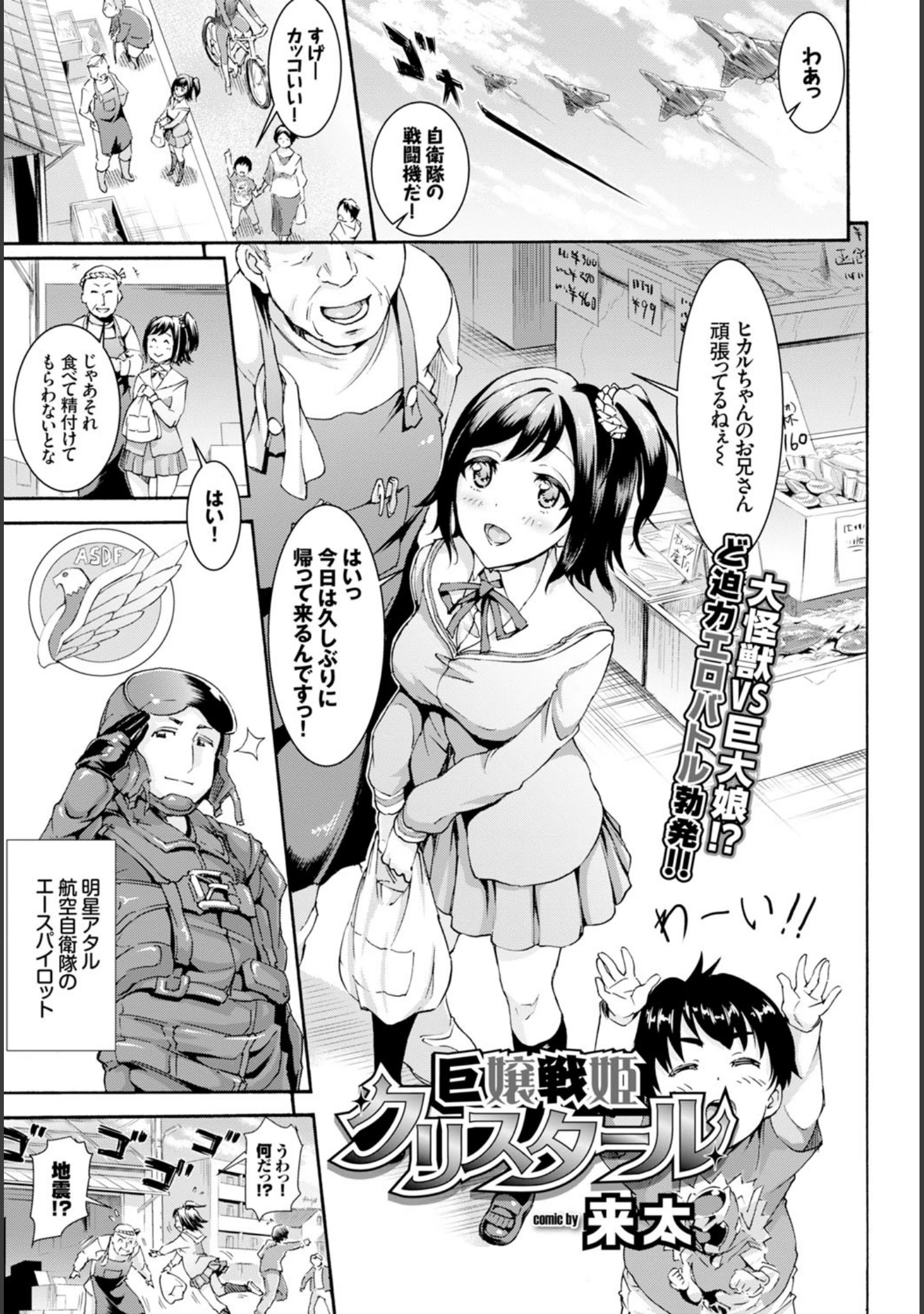 「COMIC BAVEL 2016年6月号」（しおこんぶ） 試し読み 16ページ目