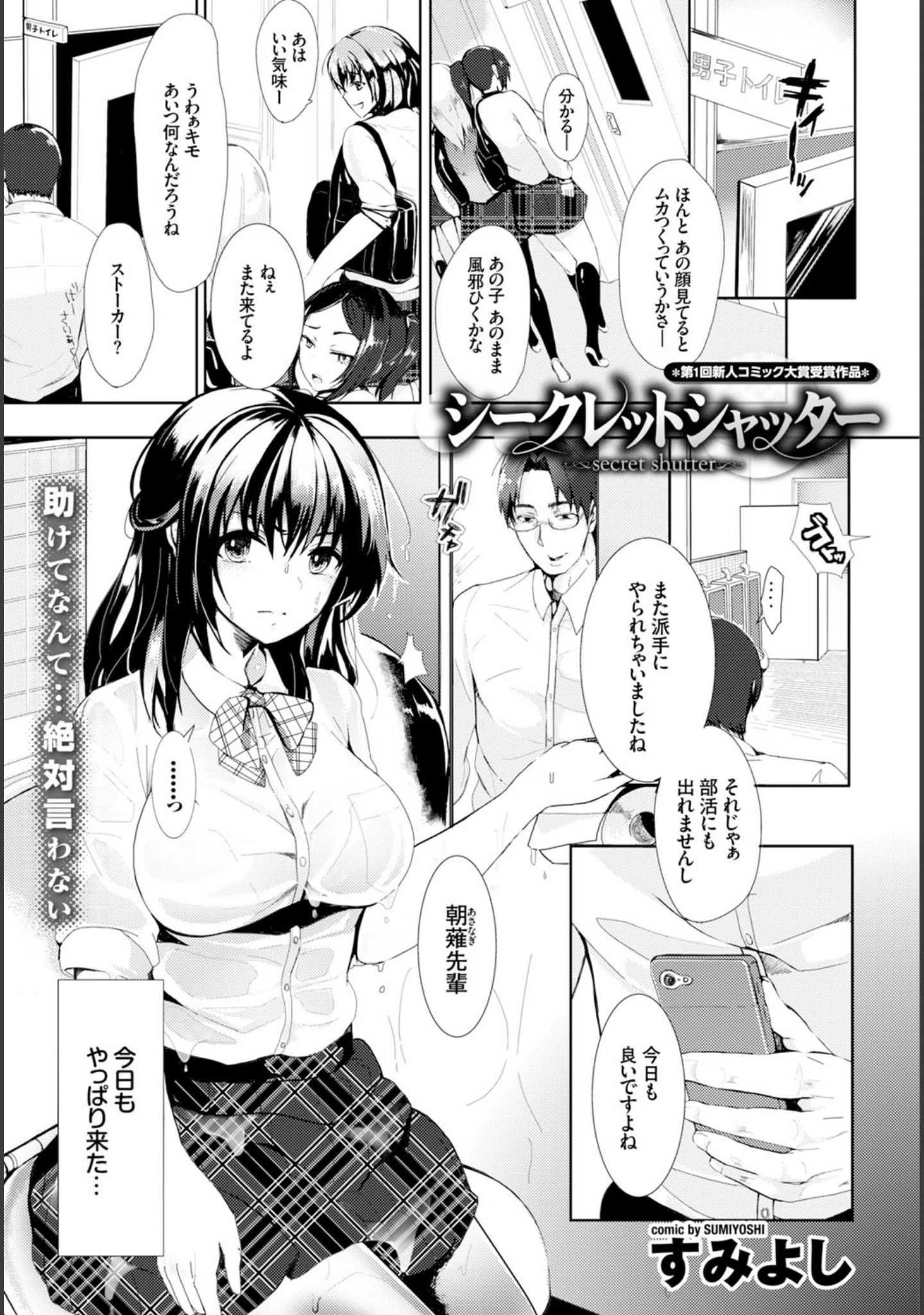 「COMIC BAVEL 2016年6月号」（しおこんぶ） 試し読み 18ページ目