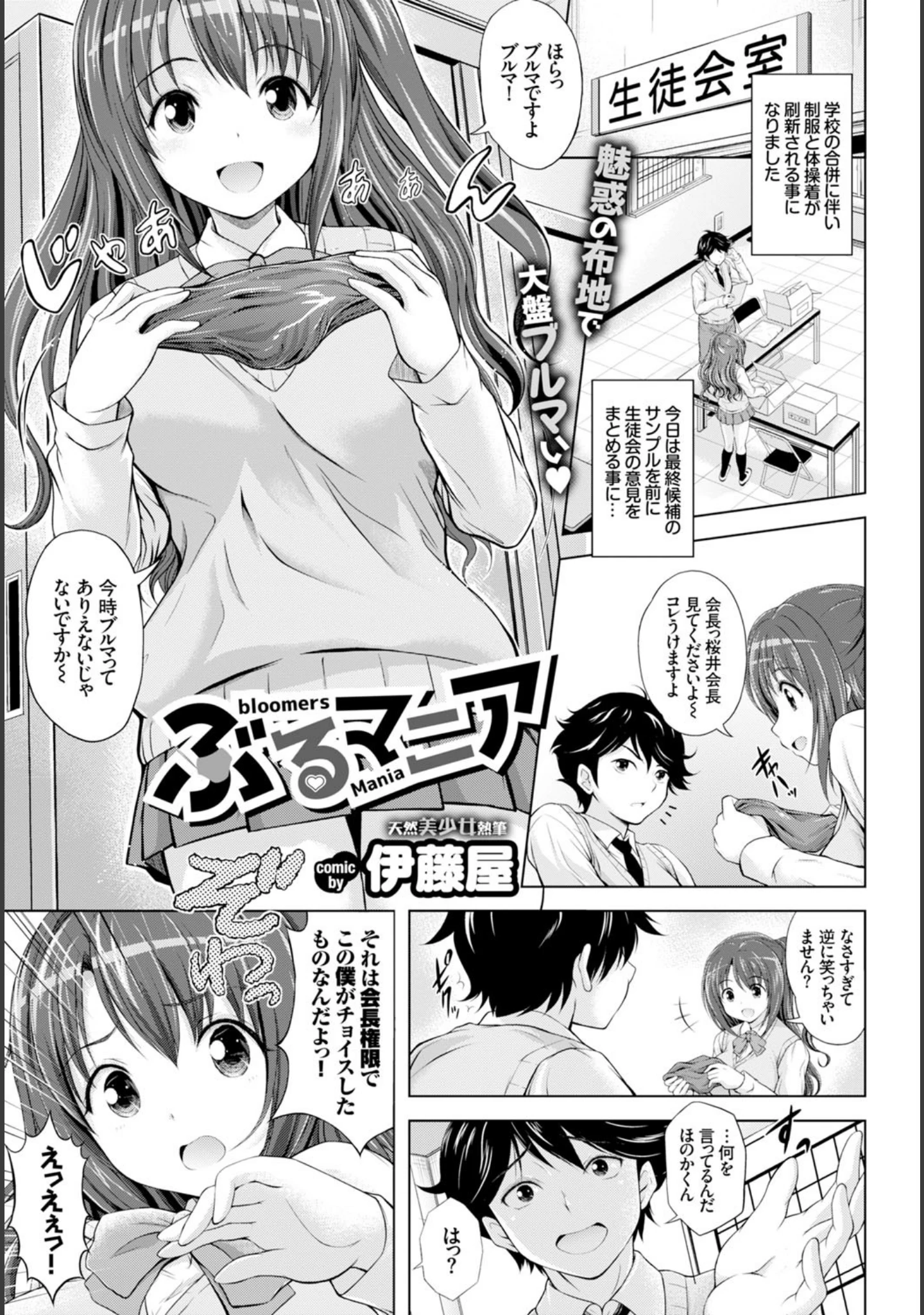 「COMIC BAVEL 2016年6月号」（しおこんぶ） 試し読み 6ページ目