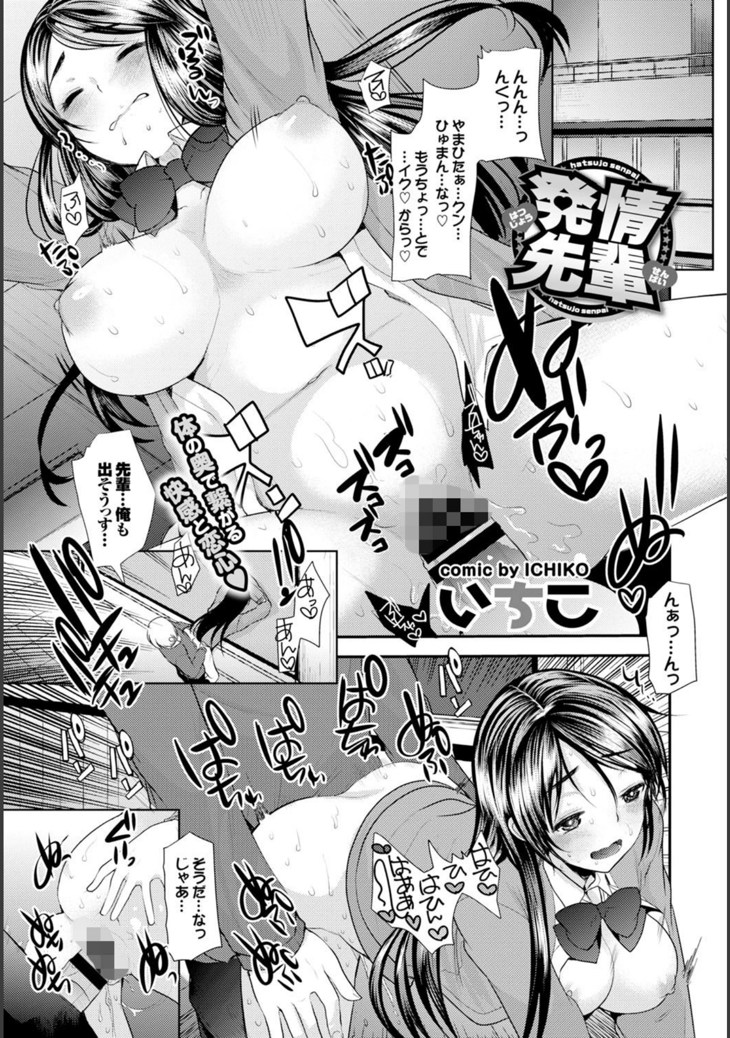 「COMIC BAVEL 2016年6月号」（しおこんぶ） 試し読み 9ページ目