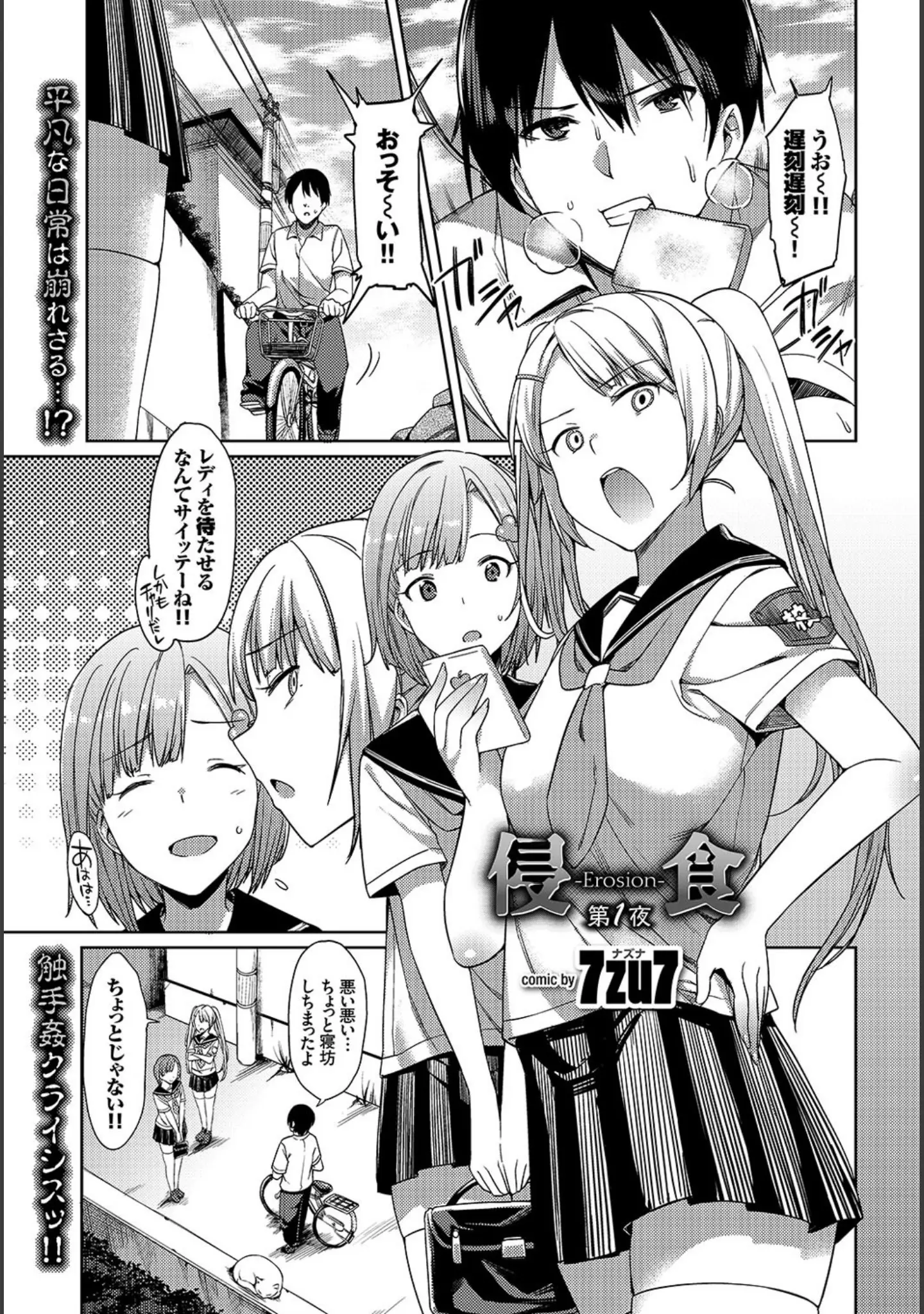 「COMIC BAVEL 2016年7月号」（だんちょ） 試し読み 13ページ目
