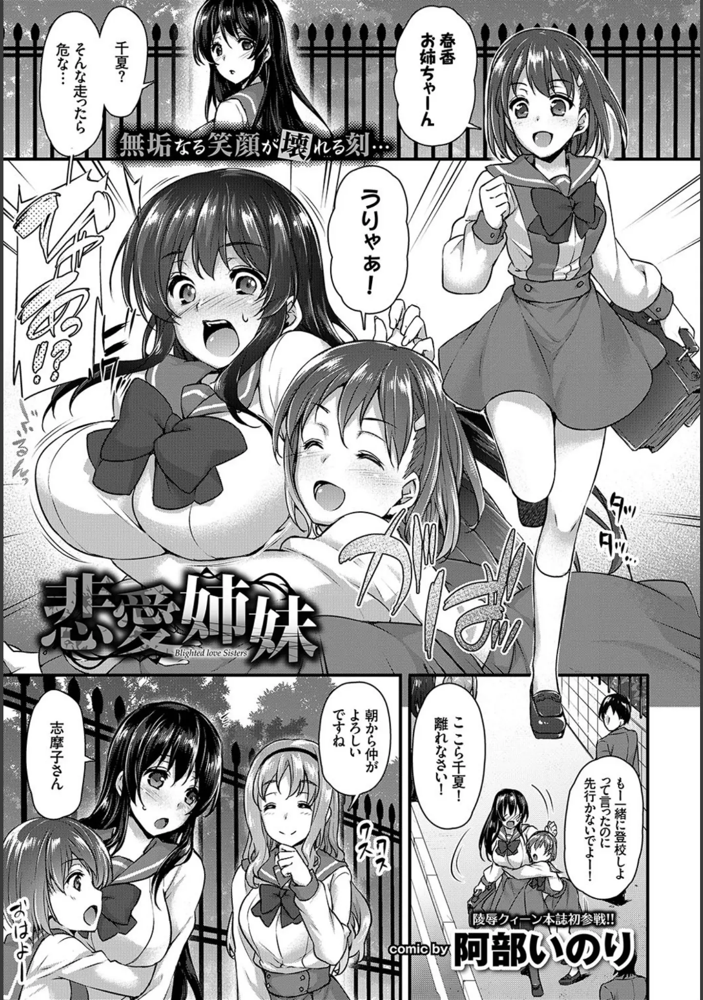 「COMIC BAVEL 2016年7月号」（だんちょ） 試し読み 14ページ目