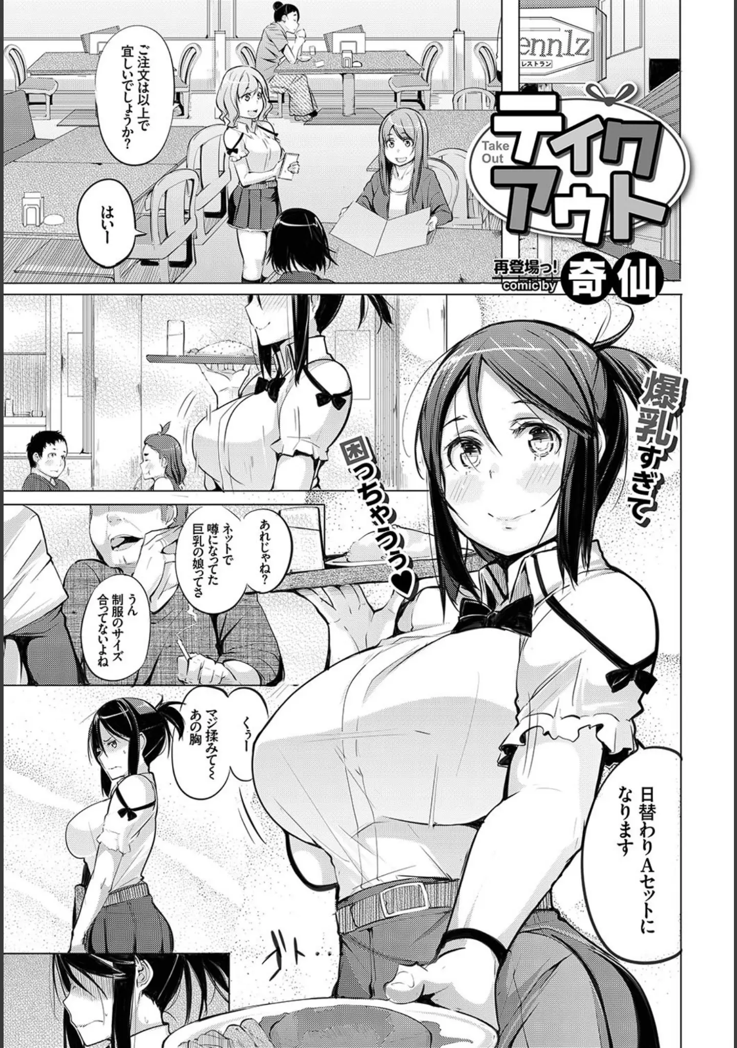 「COMIC BAVEL 2016年7月号」（だんちょ） 試し読み 15ページ目