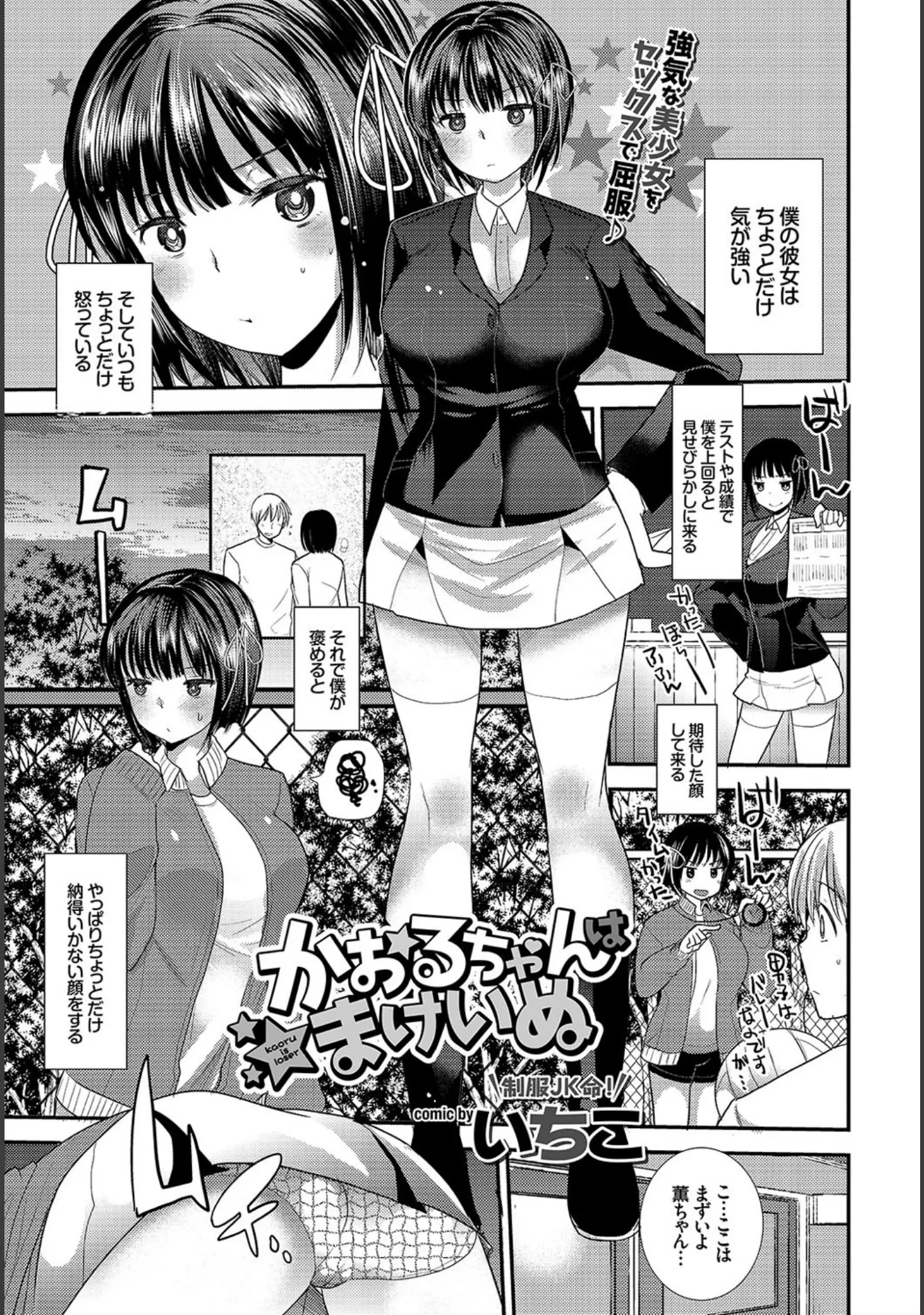 「COMIC BAVEL 2016年7月号」（だんちょ） 試し読み 8ページ目