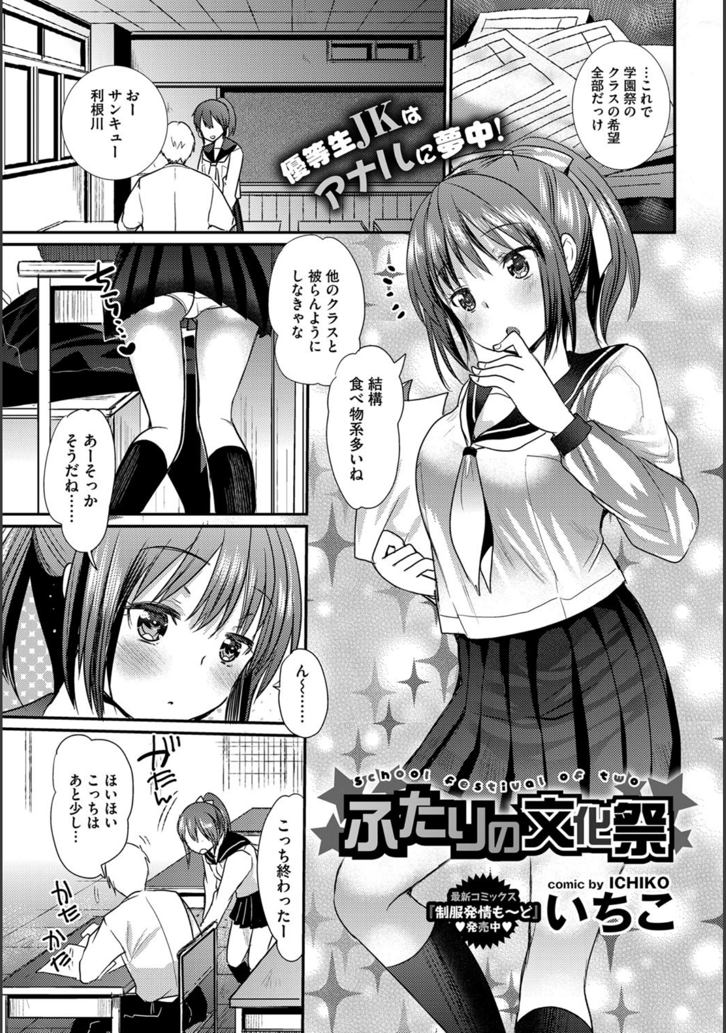 「COMIC BAVEL 2017年1月号」（しおこんぶ） 試し読み 11ページ目