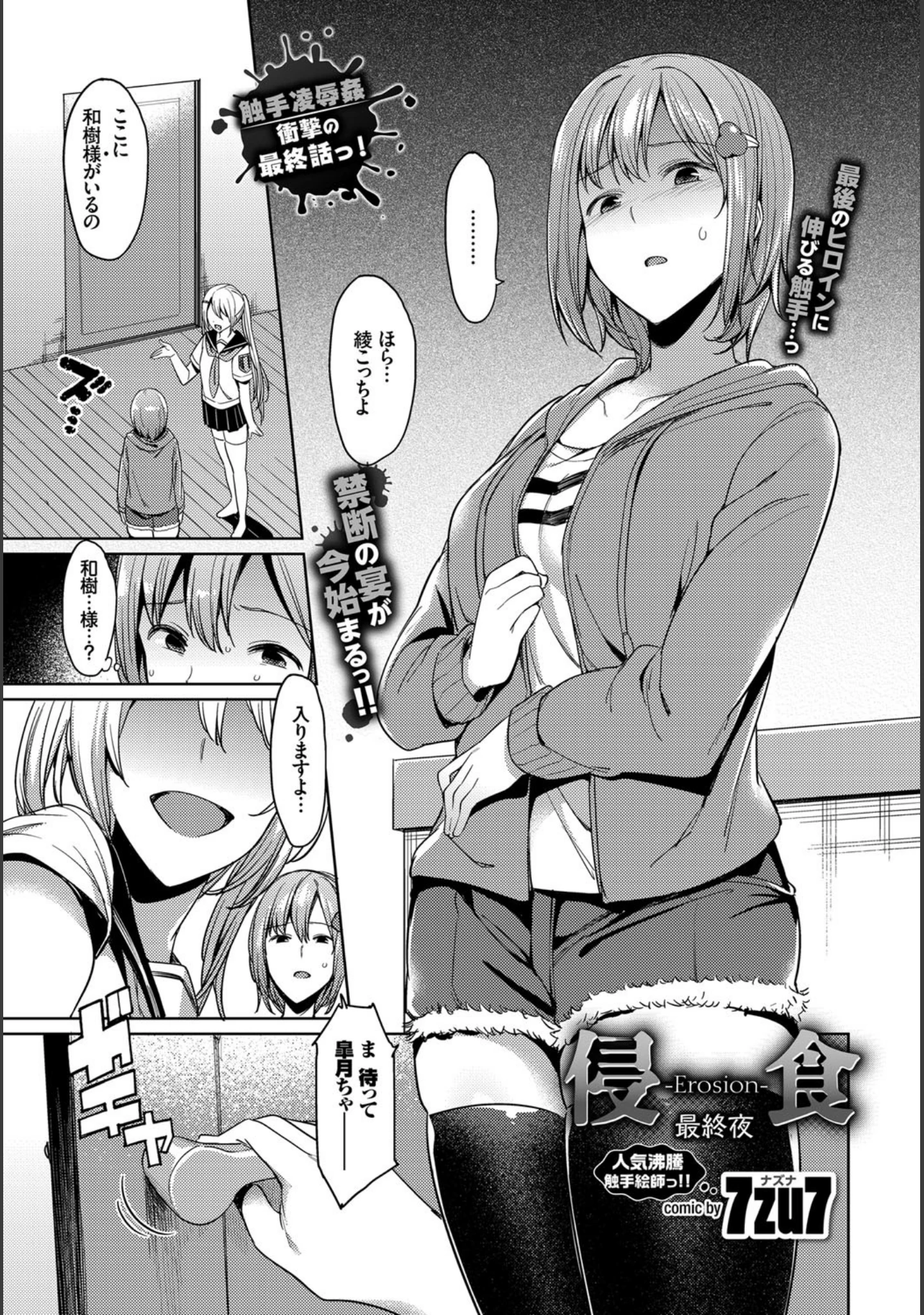 「COMIC BAVEL 2017年1月号」（しおこんぶ） 試し読み 15ページ目