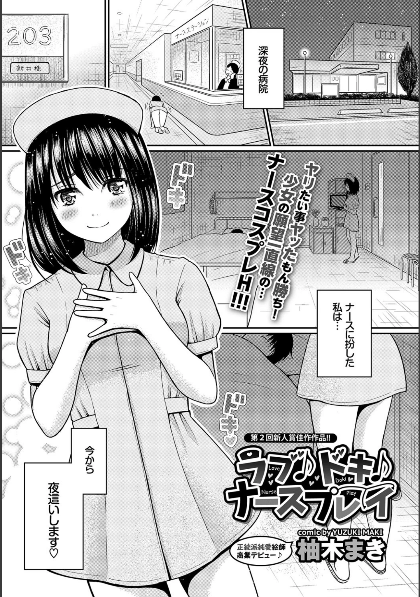 「COMIC BAVEL 2017年1月号」（しおこんぶ） 試し読み 19ページ目