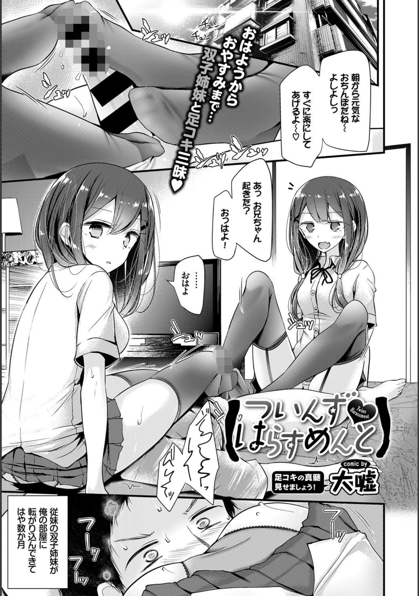 「COMIC BAVEL 2017年1月号」（しおこんぶ） 試し読み 4ページ目