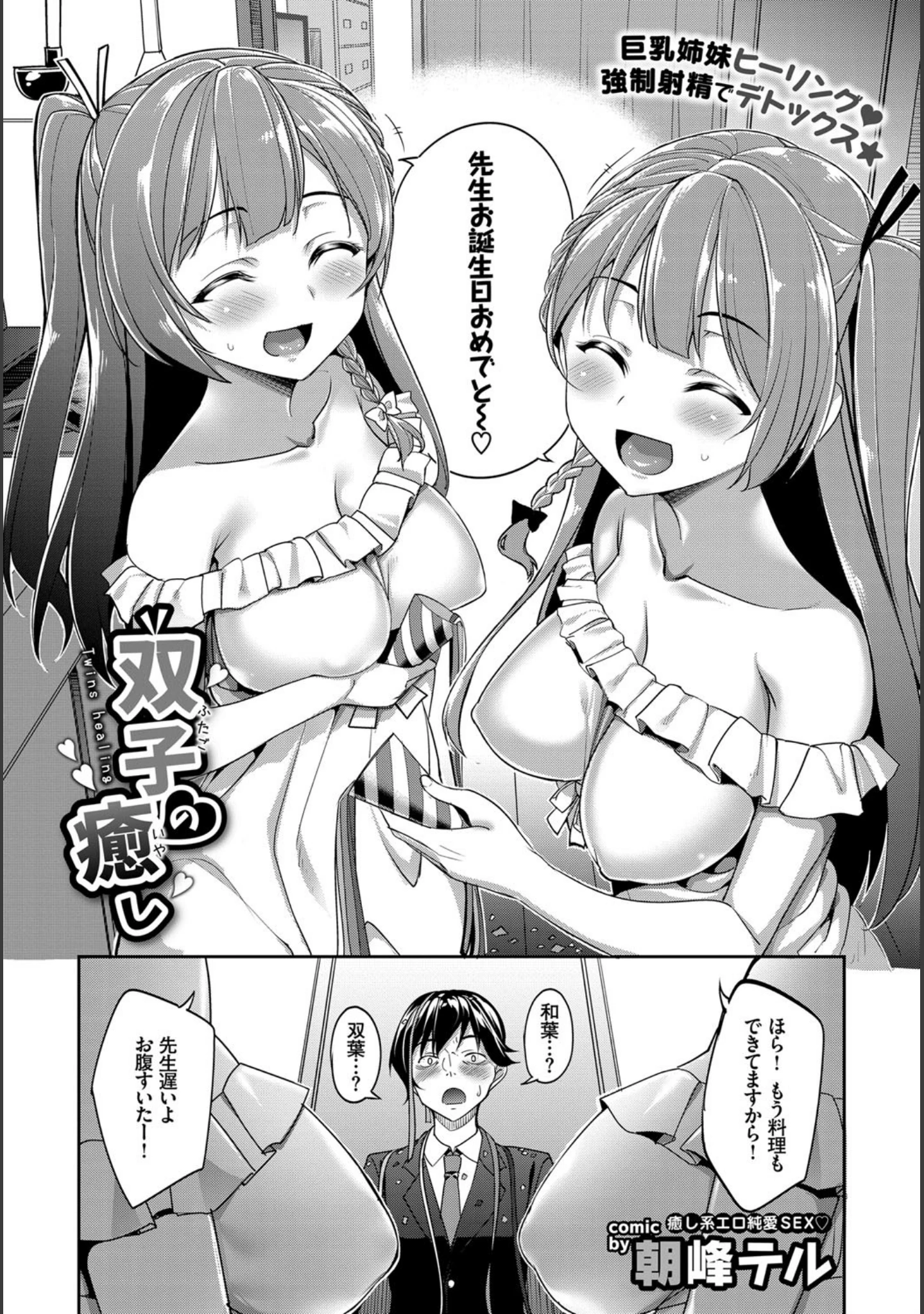「COMIC BAVEL 2017年1月号」（しおこんぶ） 試し読み 6ページ目