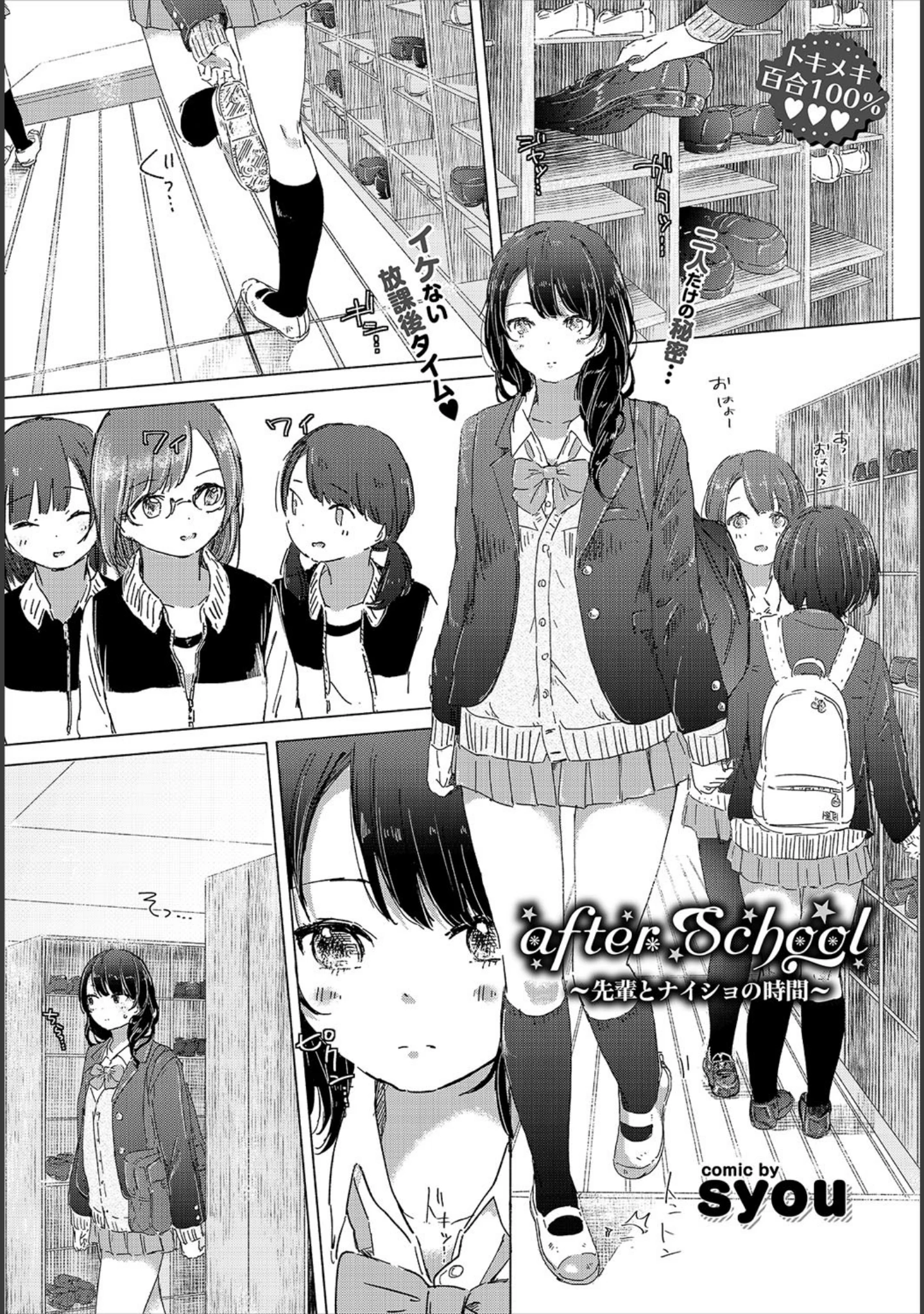 「COMIC BAVEL 2017年2月号」（橘由宇） 試し読み 14ページ目