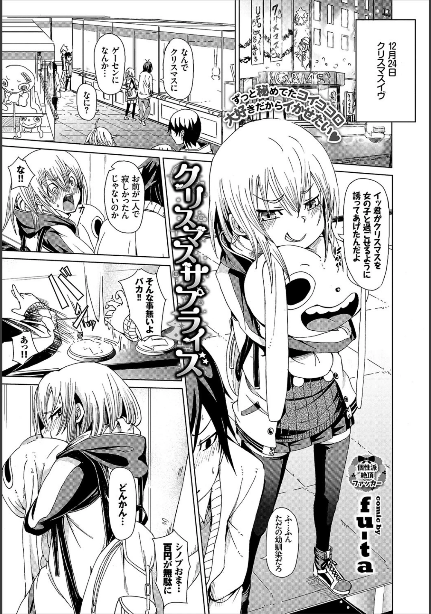 「COMIC BAVEL 2017年2月号」（橘由宇） 試し読み 15ページ目