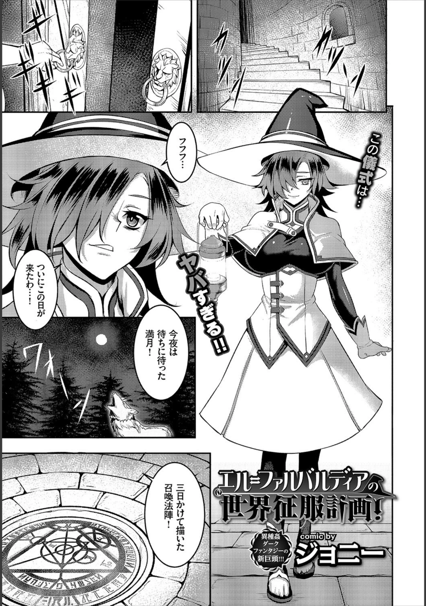 「COMIC BAVEL 2017年2月号」（橘由宇） 試し読み 19ページ目
