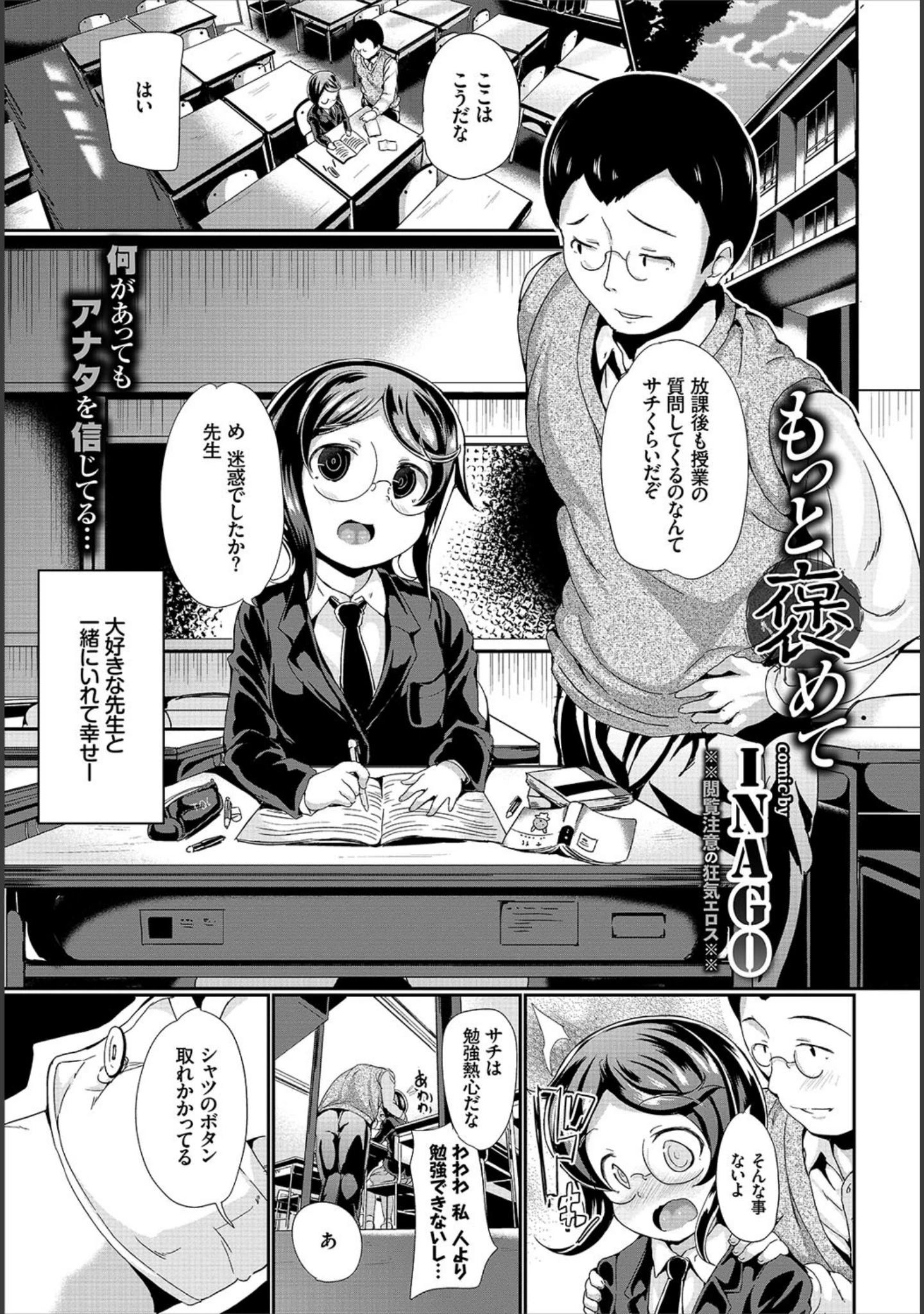 「COMIC BAVEL 2017年2月号」（橘由宇） 試し読み 20ページ目