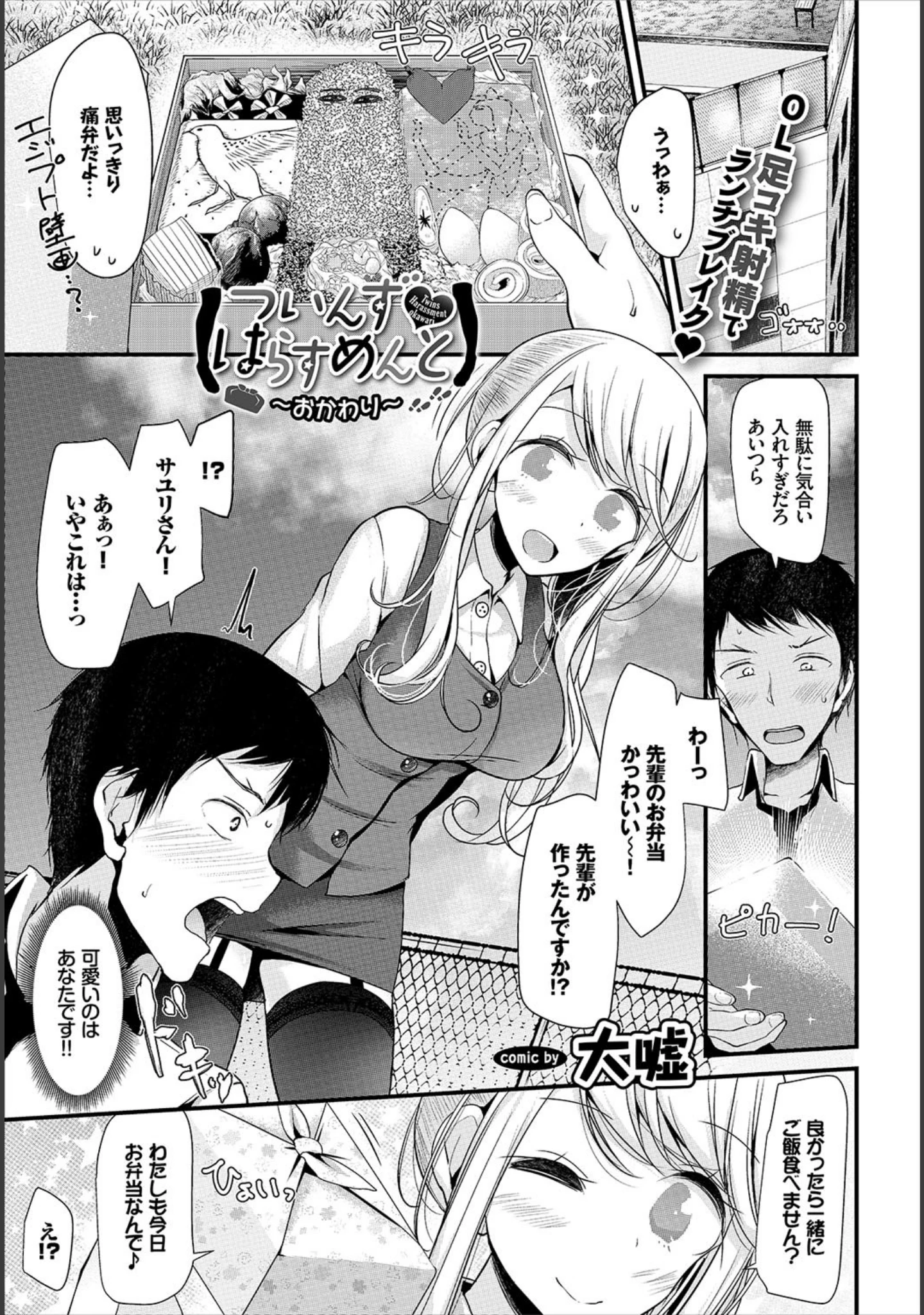 「COMIC BAVEL 2017年2月号」（橘由宇） 試し読み 5ページ目