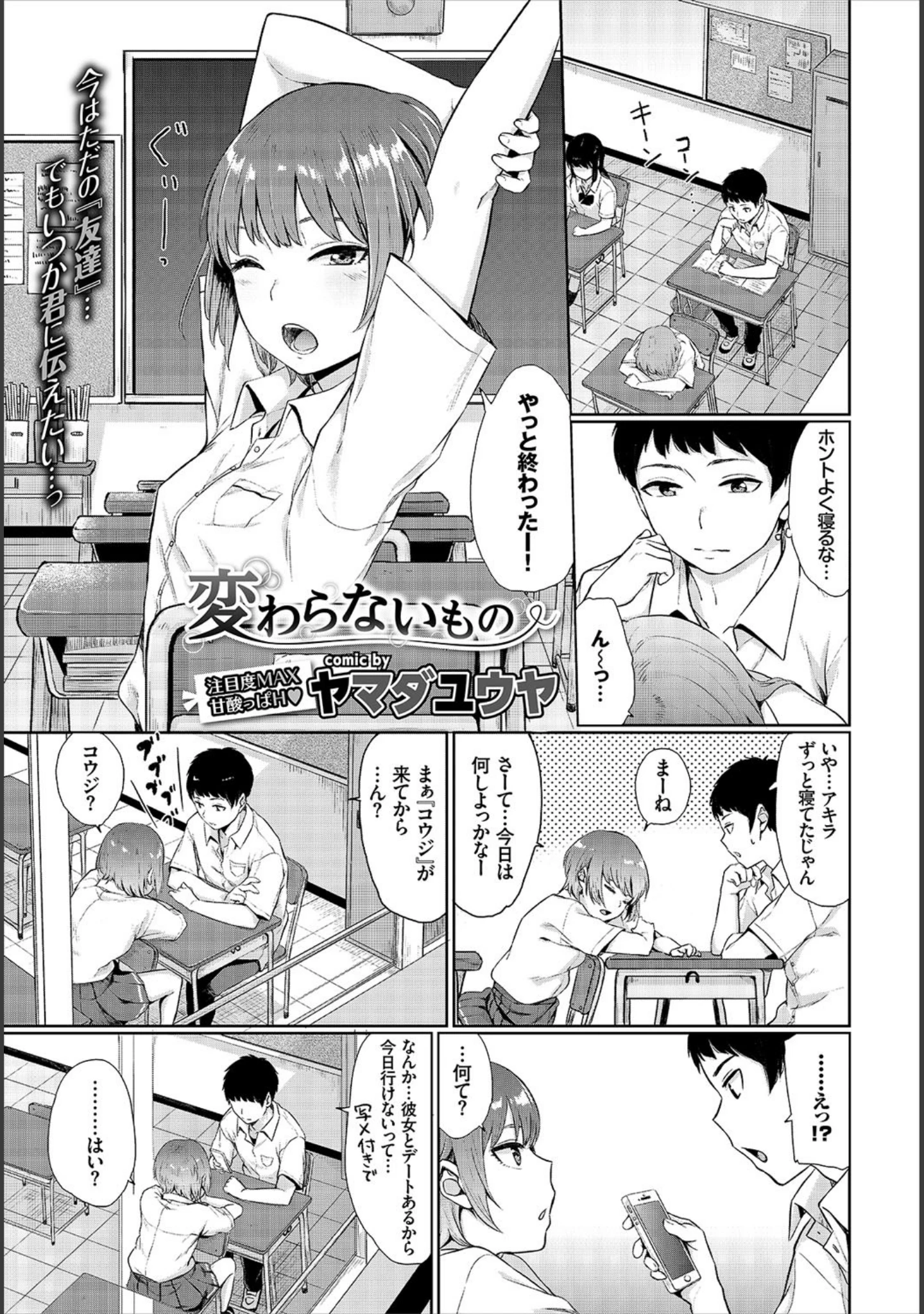 「COMIC BAVEL 2017年2月号」（橘由宇） 試し読み 6ページ目