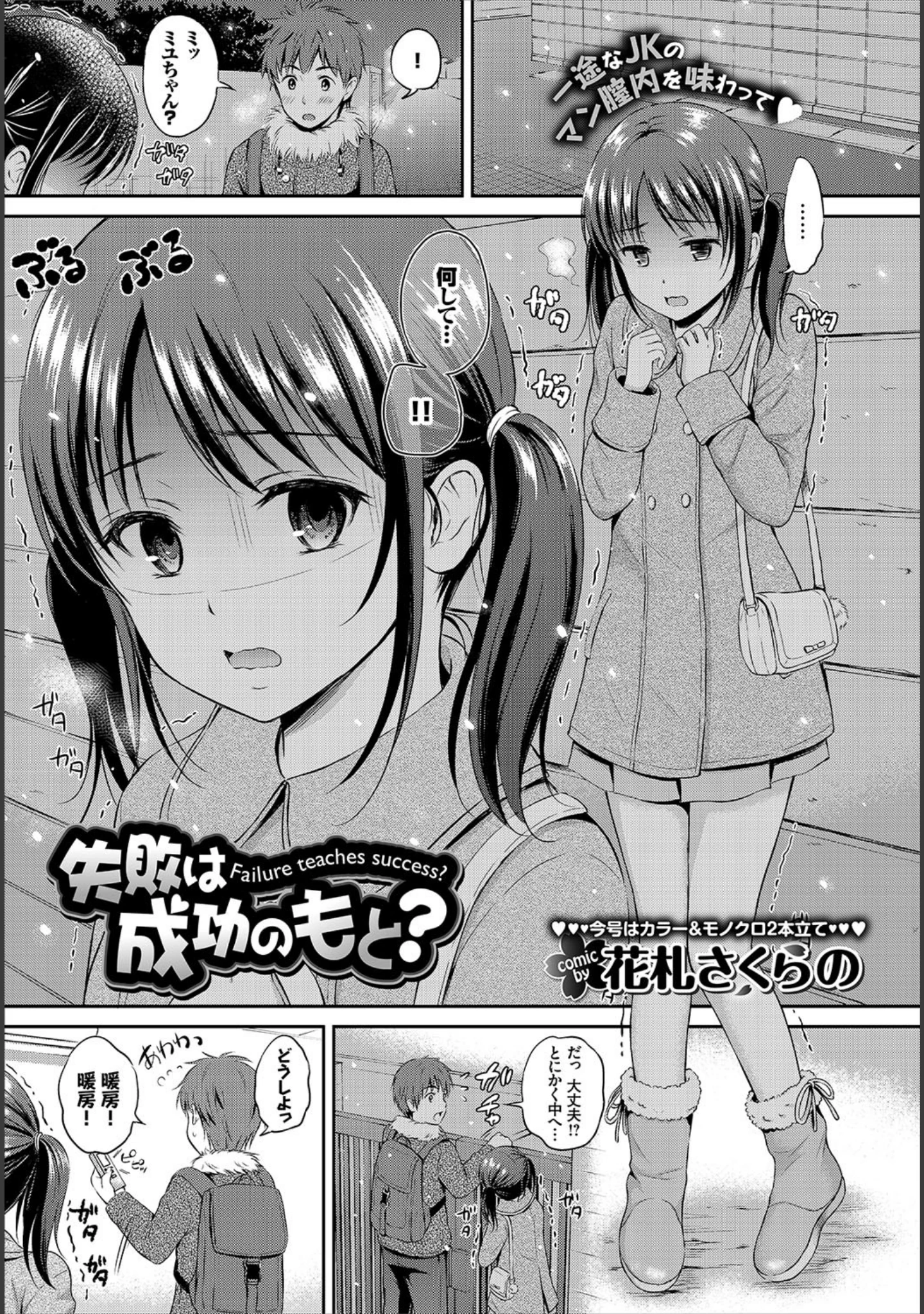 「COMIC BAVEL 2017年2月号」（橘由宇） 試し読み 7ページ目