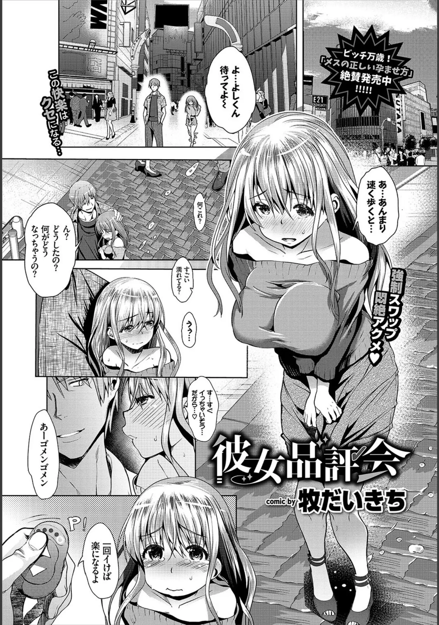 「COMIC BAVEL 2017年5月号」（Ken-1） 試し読み 12ページ目