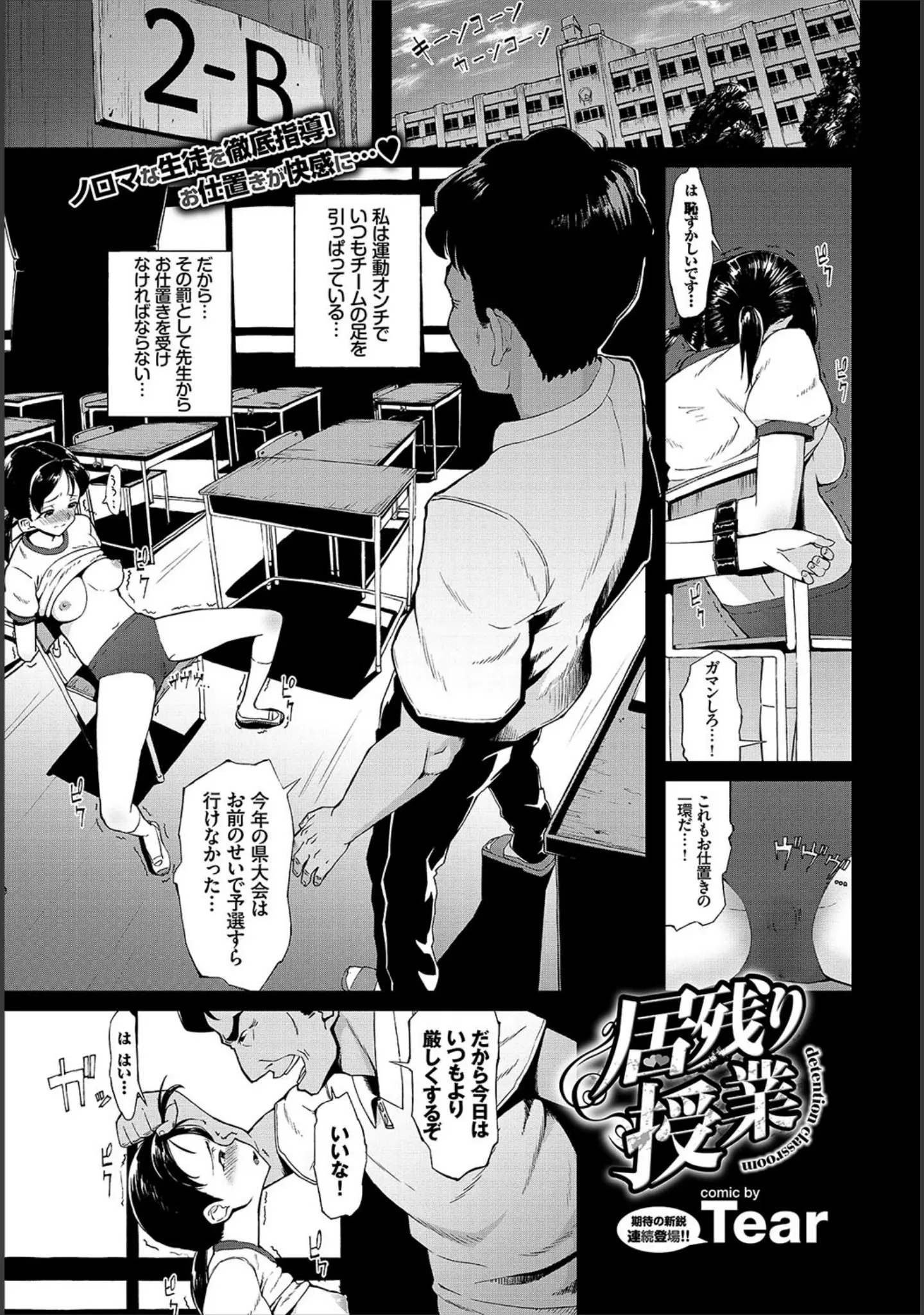 「COMIC BAVEL 2017年5月号」（Ken-1） 試し読み 13ページ目