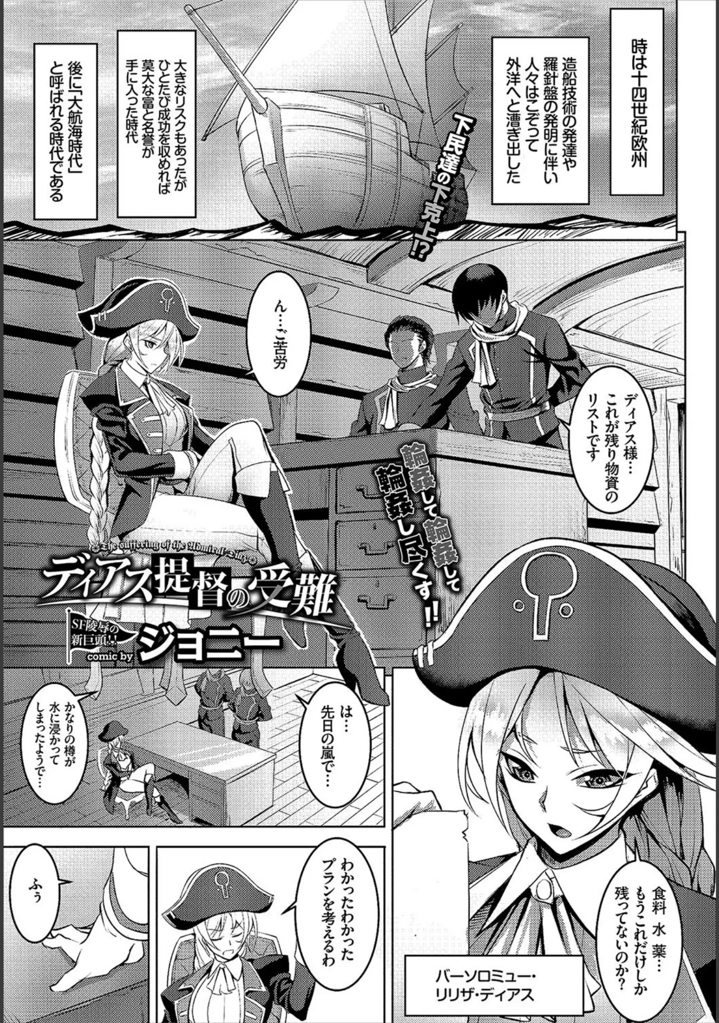 「COMIC BAVEL 2017年5月号」（Ken-1） 試し読み 15ページ目