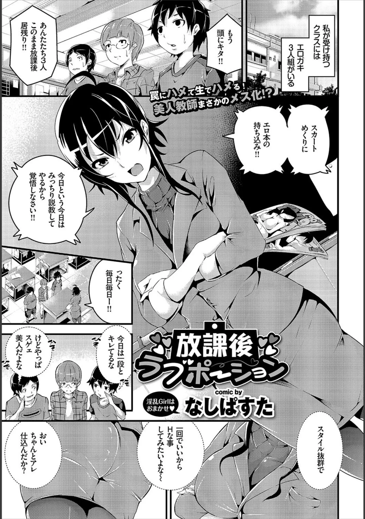 「COMIC BAVEL 2017年5月号」（Ken-1） 試し読み 16ページ目
