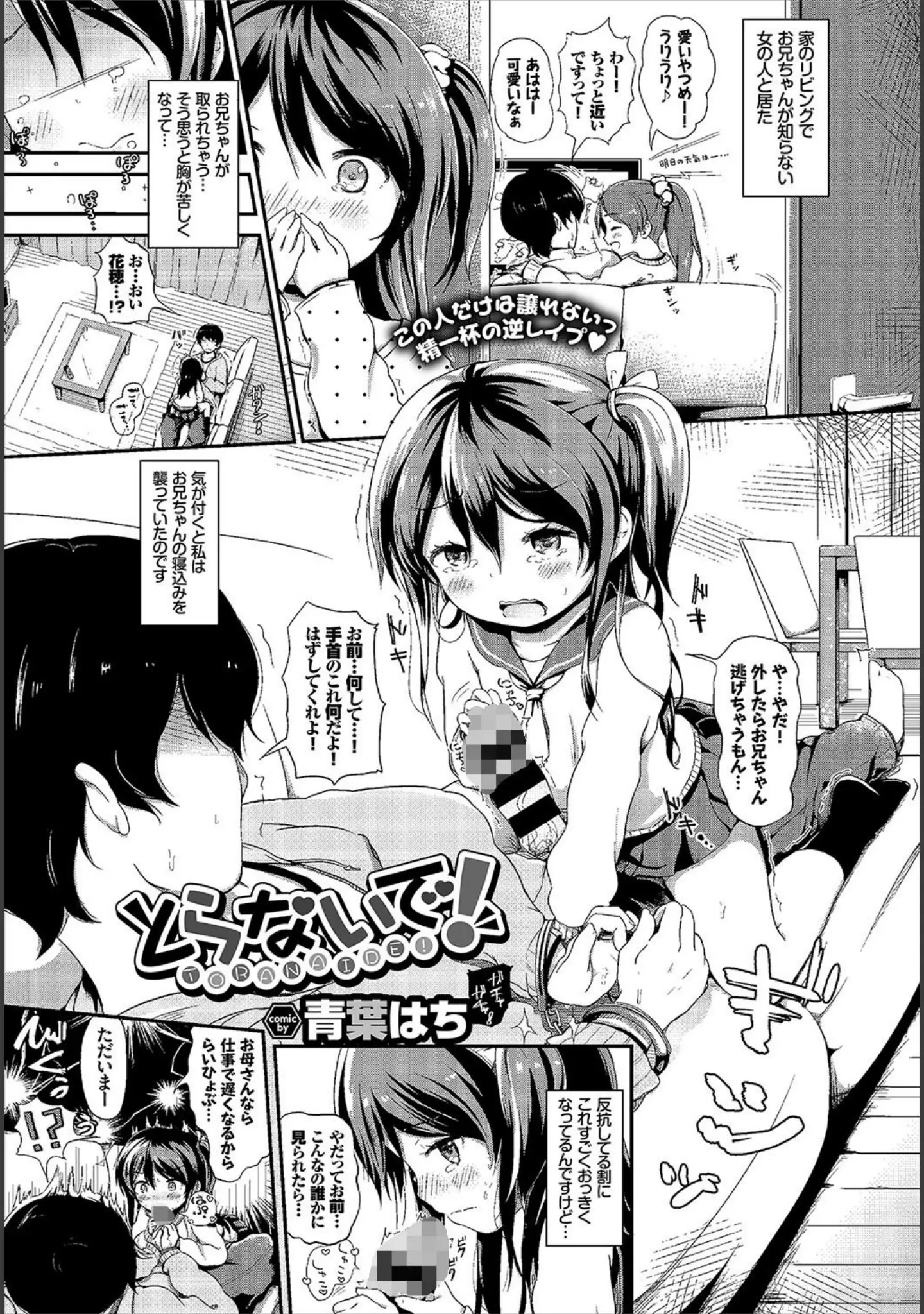 「COMIC BAVEL 2017年5月号」（Ken-1） 試し読み 17ページ目