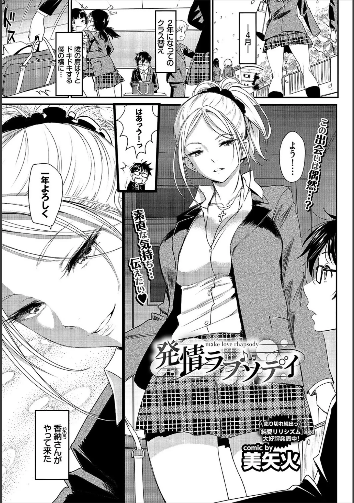 「COMIC BAVEL 2017年5月号」（Ken-1） 試し読み 3ページ目